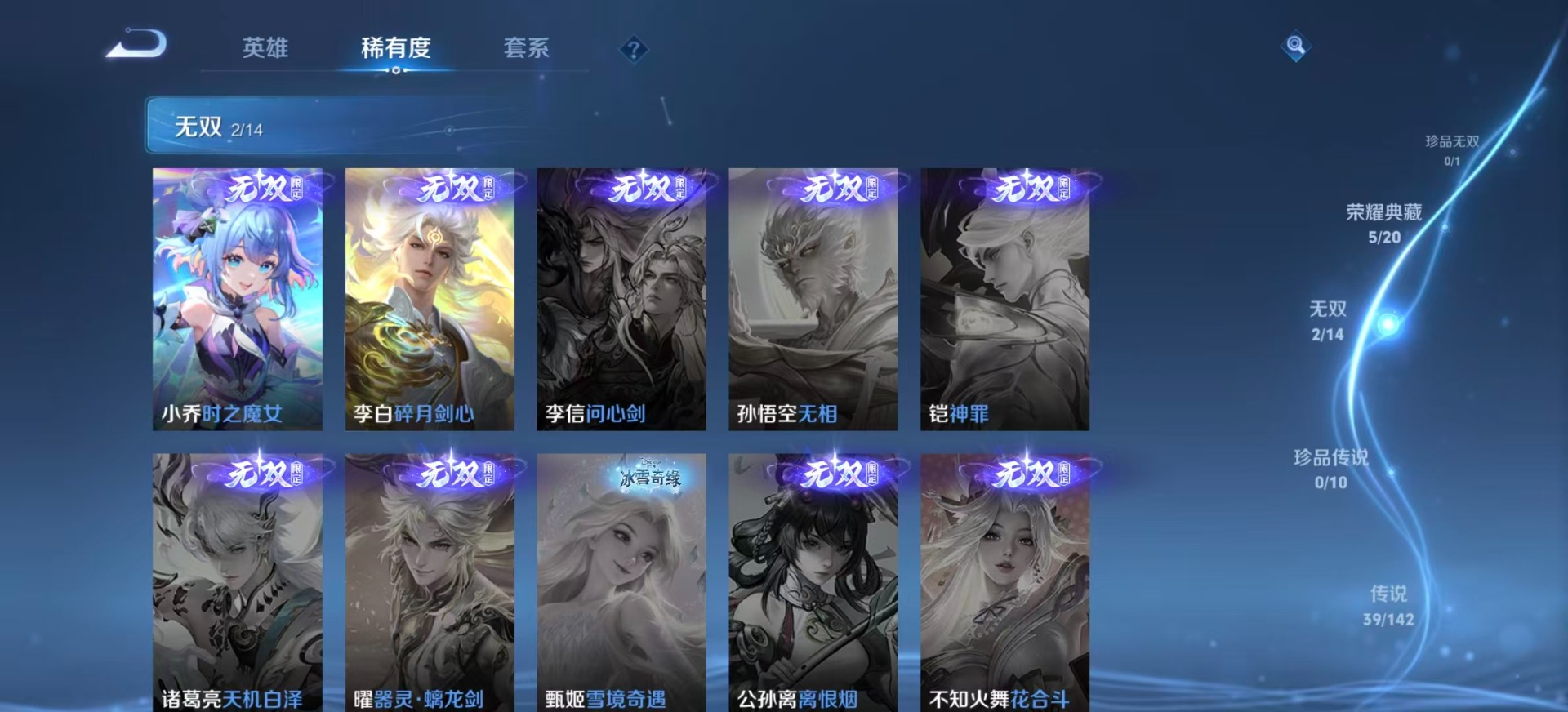 WZQM4336740王者荣耀账号详情图9