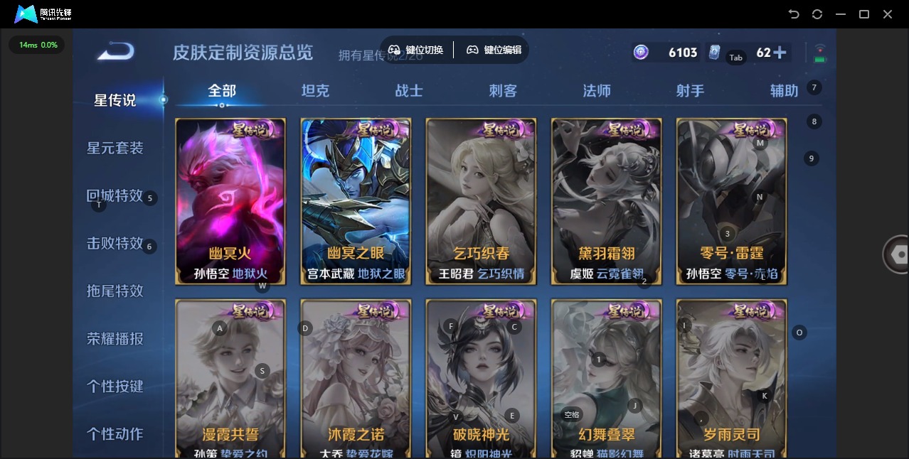 WZLX4309857王者荣耀账号详情图9