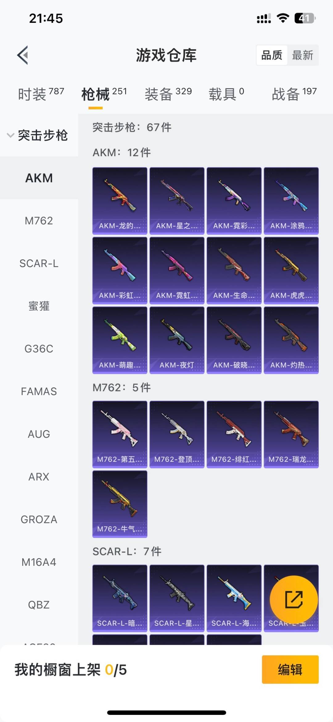 WZLX4309857王者荣耀账号详情图25