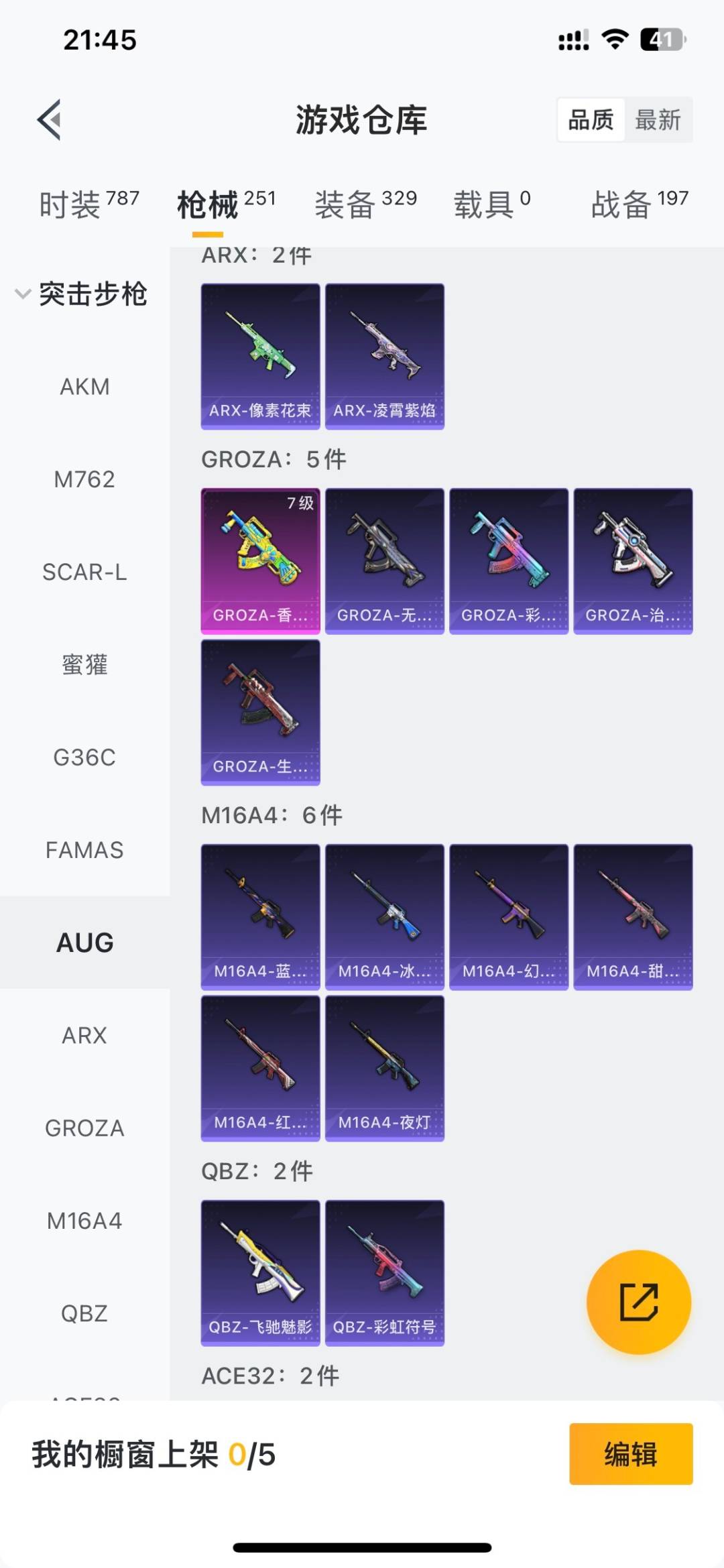 WZLX4309857王者荣耀账号详情图27