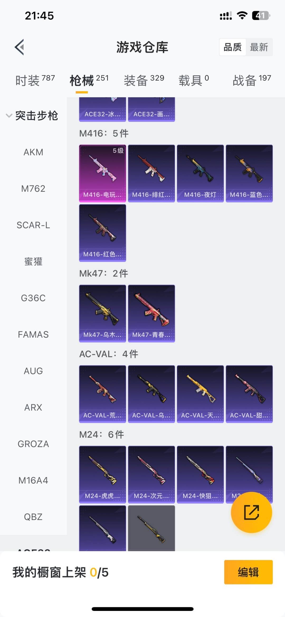 WZLX4309857王者荣耀账号详情图28