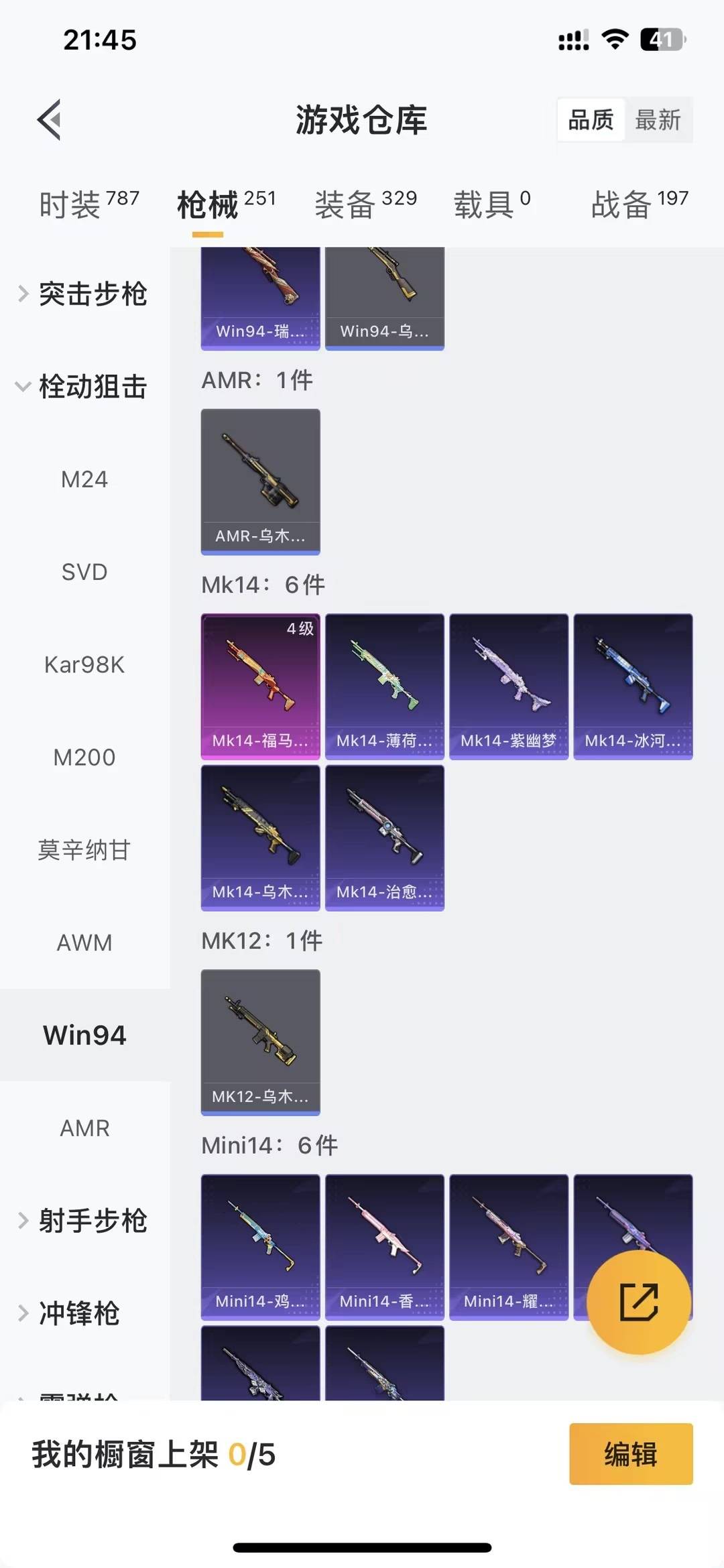 WZLX4309857王者荣耀账号详情图30