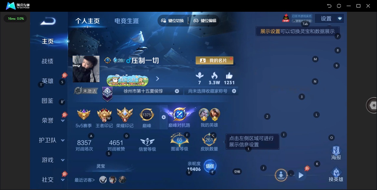 WZLX4323365王者荣耀账号详情图3