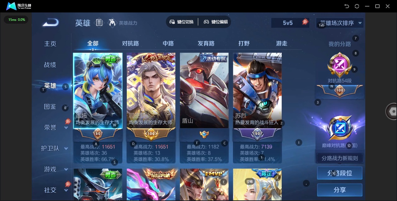 WZLX4323365王者荣耀账号详情图4
