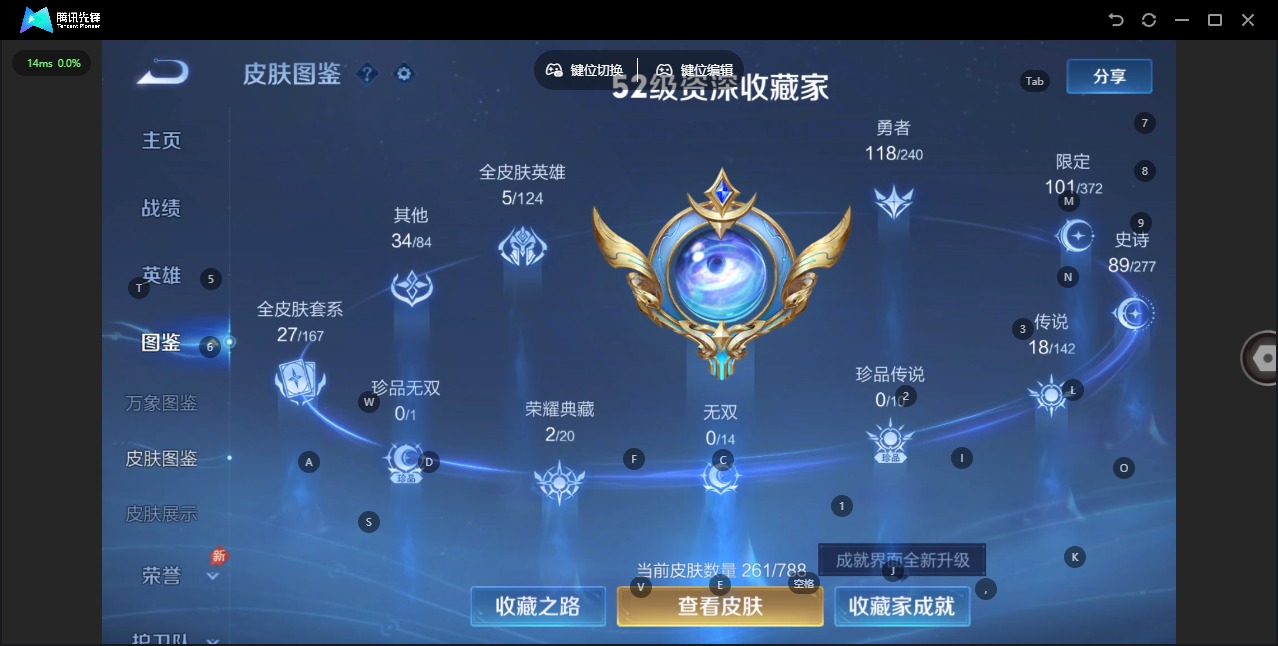 WZLX4323365王者荣耀账号详情图5