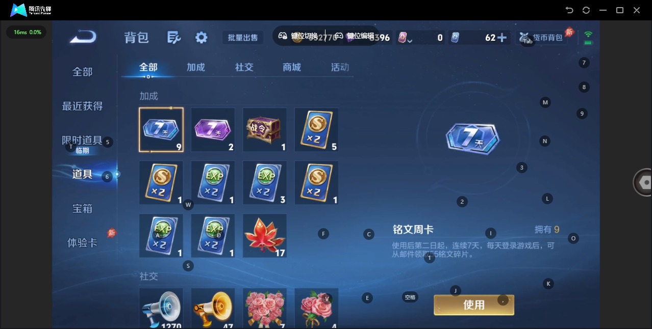 WZLX4323365王者荣耀账号详情图11