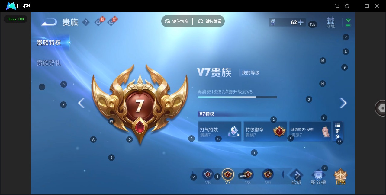 WZLX4323365王者荣耀账号详情图13