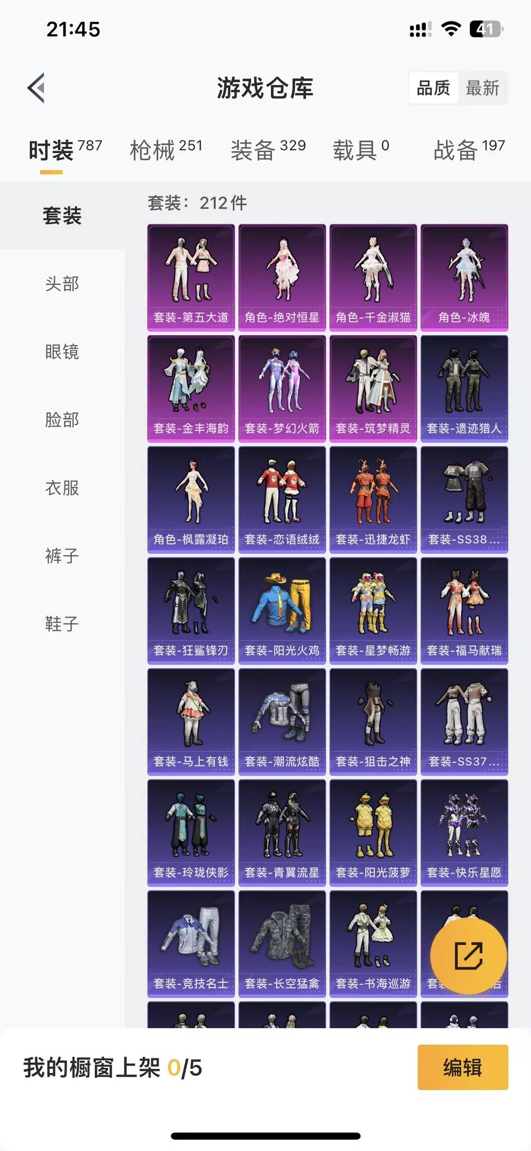 WZLX4323365王者荣耀账号详情图17
