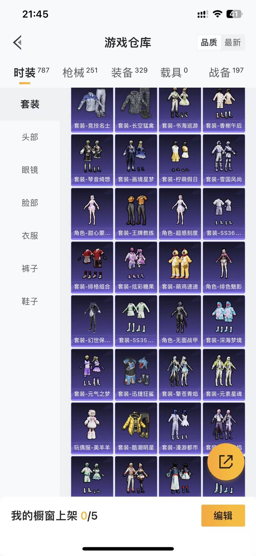 WZLX4323365王者荣耀账号详情图18