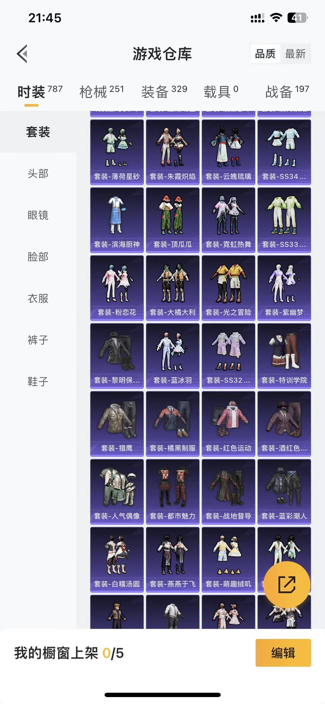 WZLX4323365王者荣耀账号详情图19