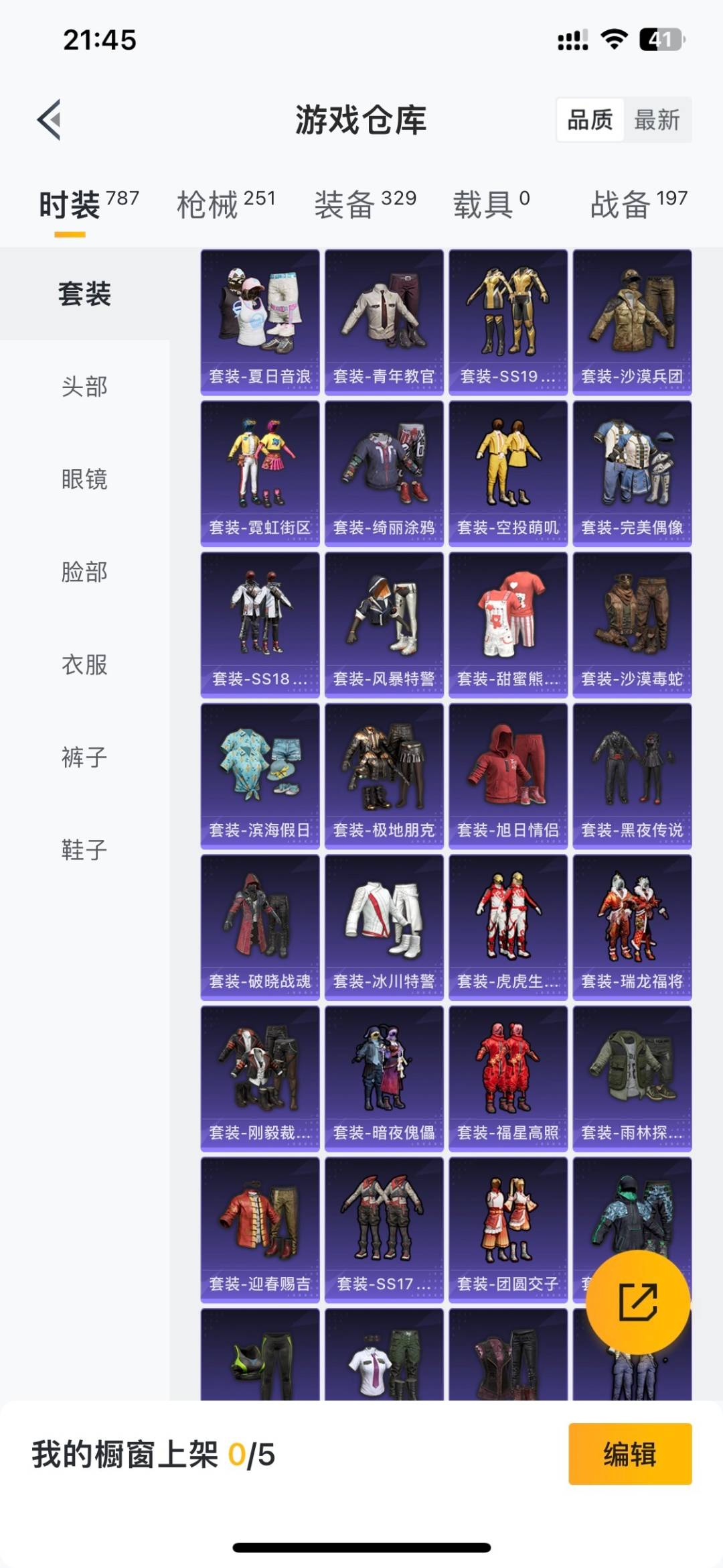 WZLX4323365王者荣耀账号详情图22