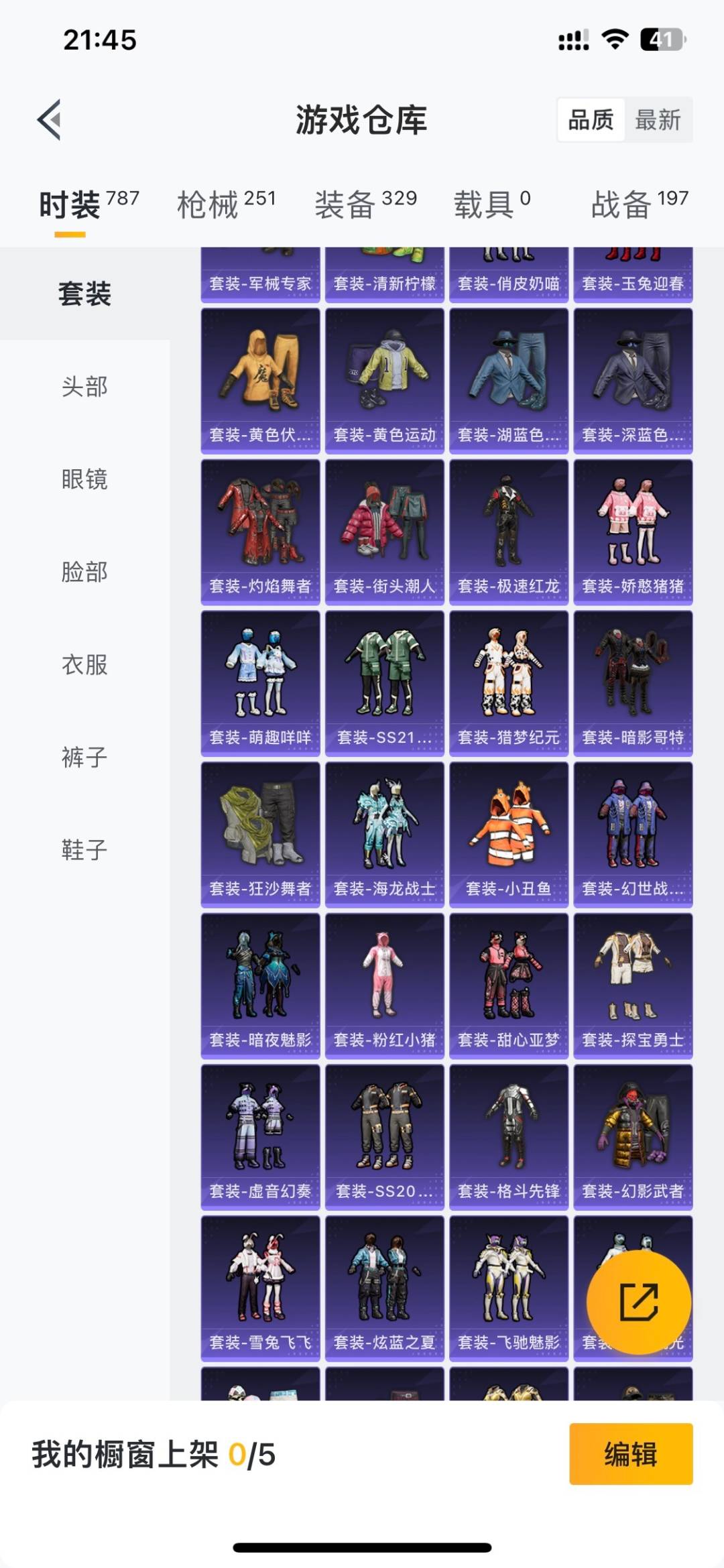 WZLX4323365王者荣耀账号详情图21