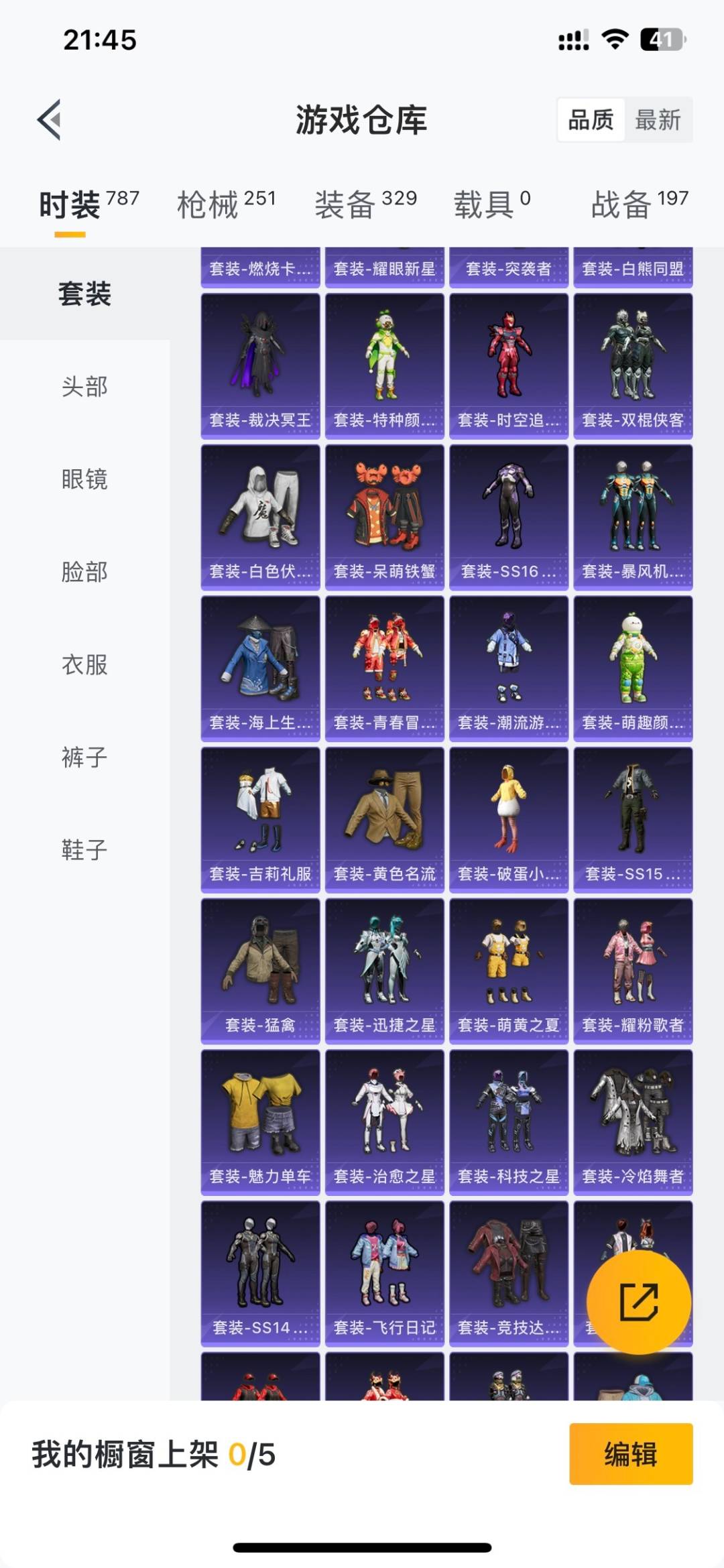 WZLX4323365王者荣耀账号详情图23
