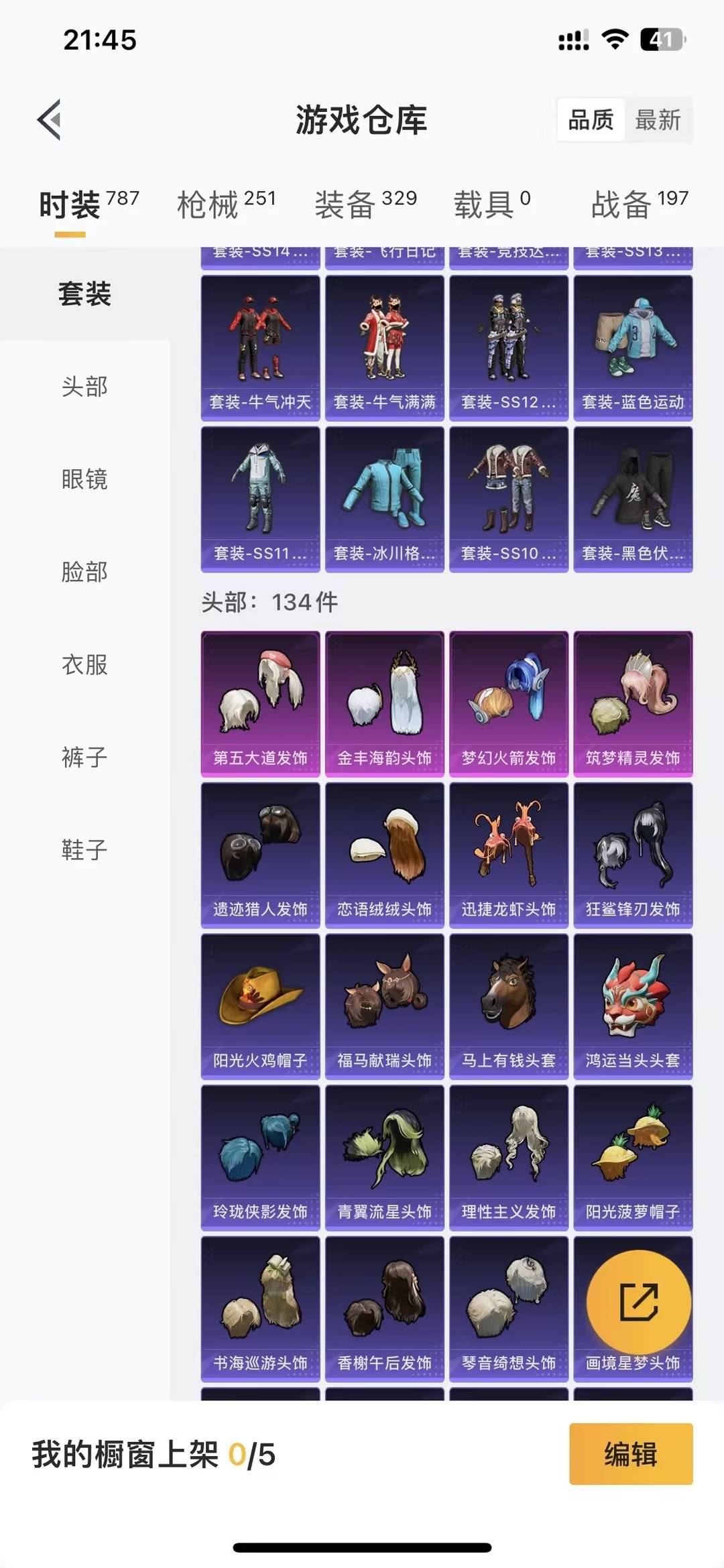 WZLX4323365王者荣耀账号详情图24