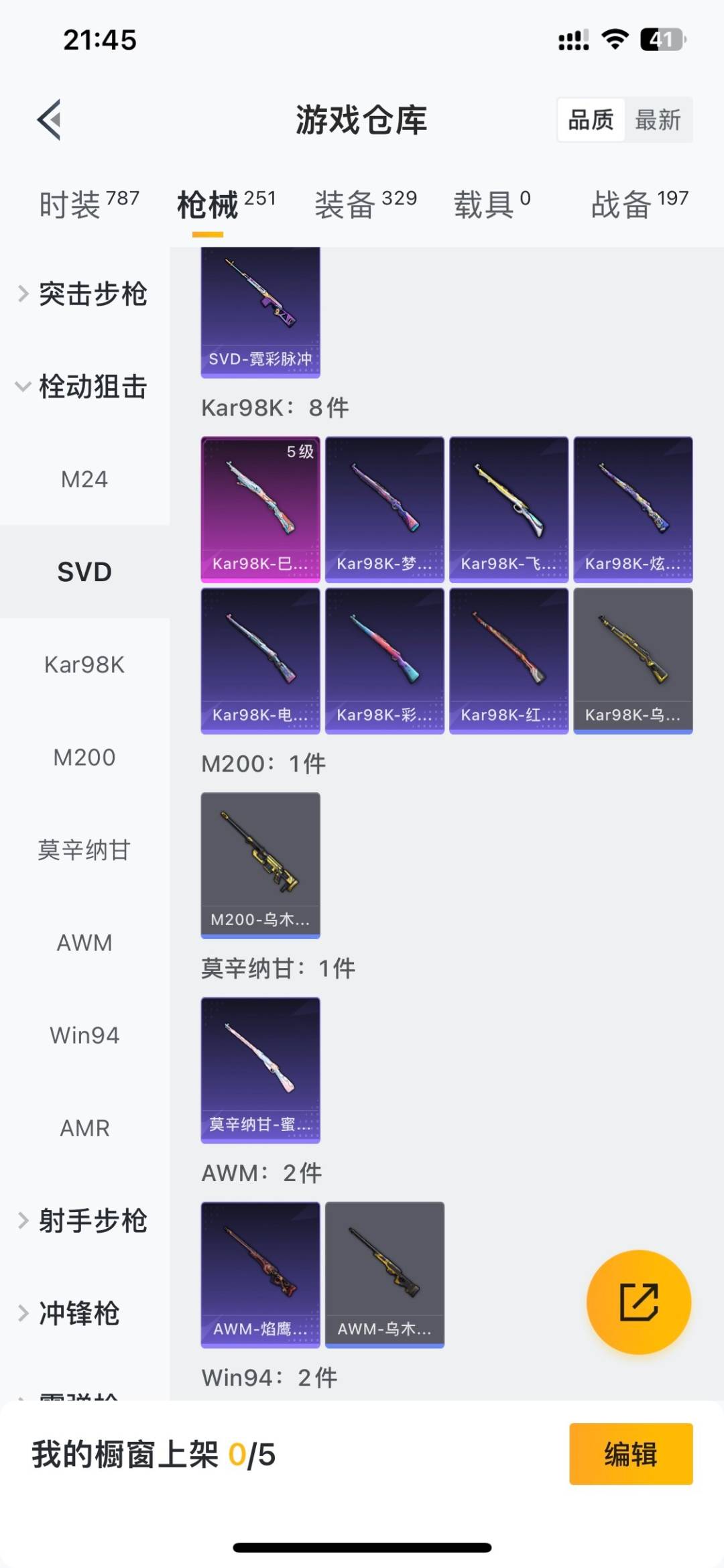 WZLX4323365王者荣耀账号详情图29