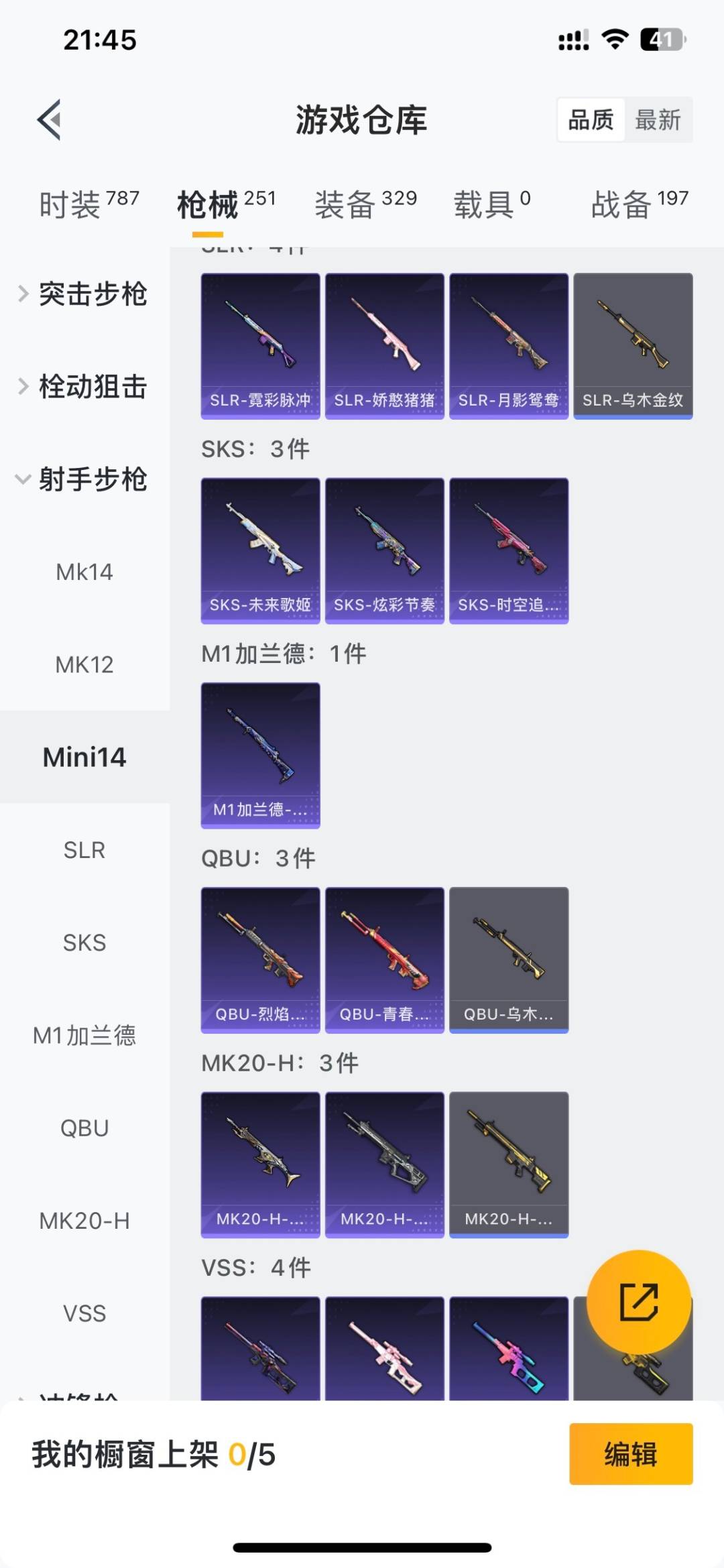 WZLX4323365王者荣耀账号详情图31