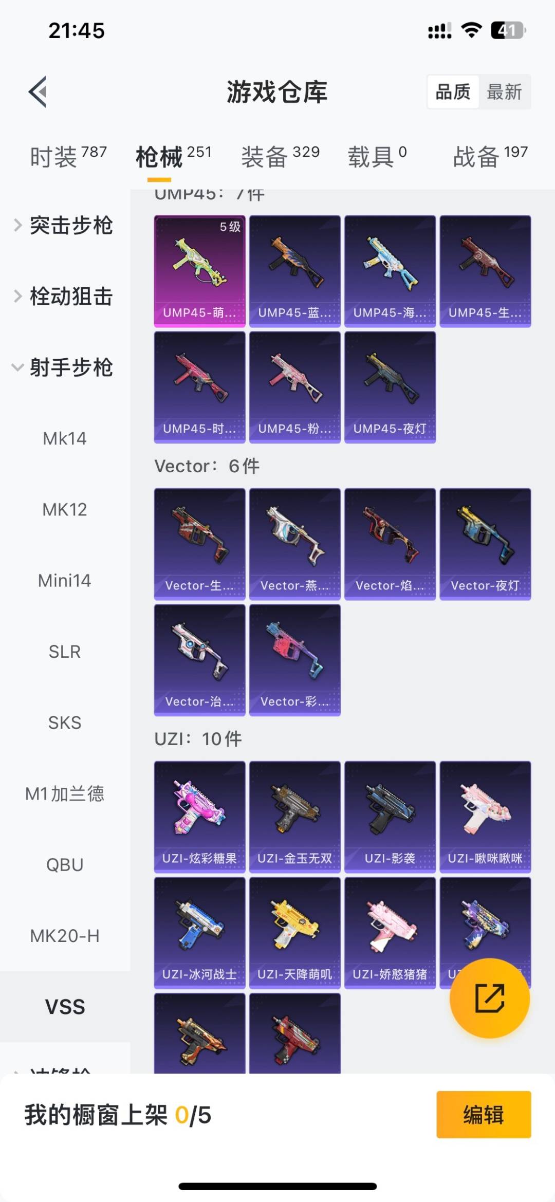 WZLX4323365王者荣耀账号详情图32