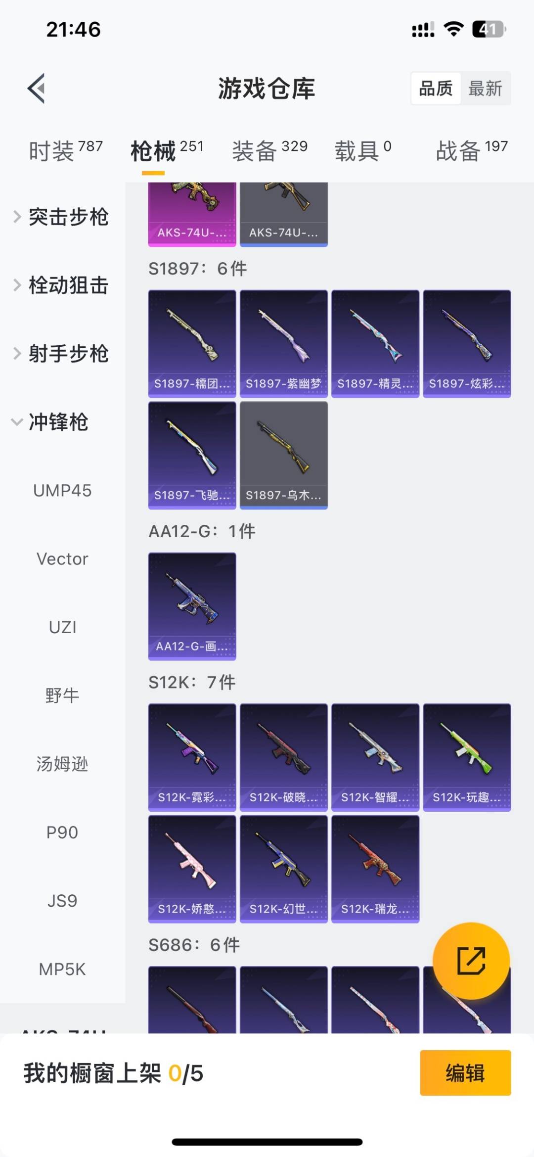 WZLX4323365王者荣耀账号详情图34