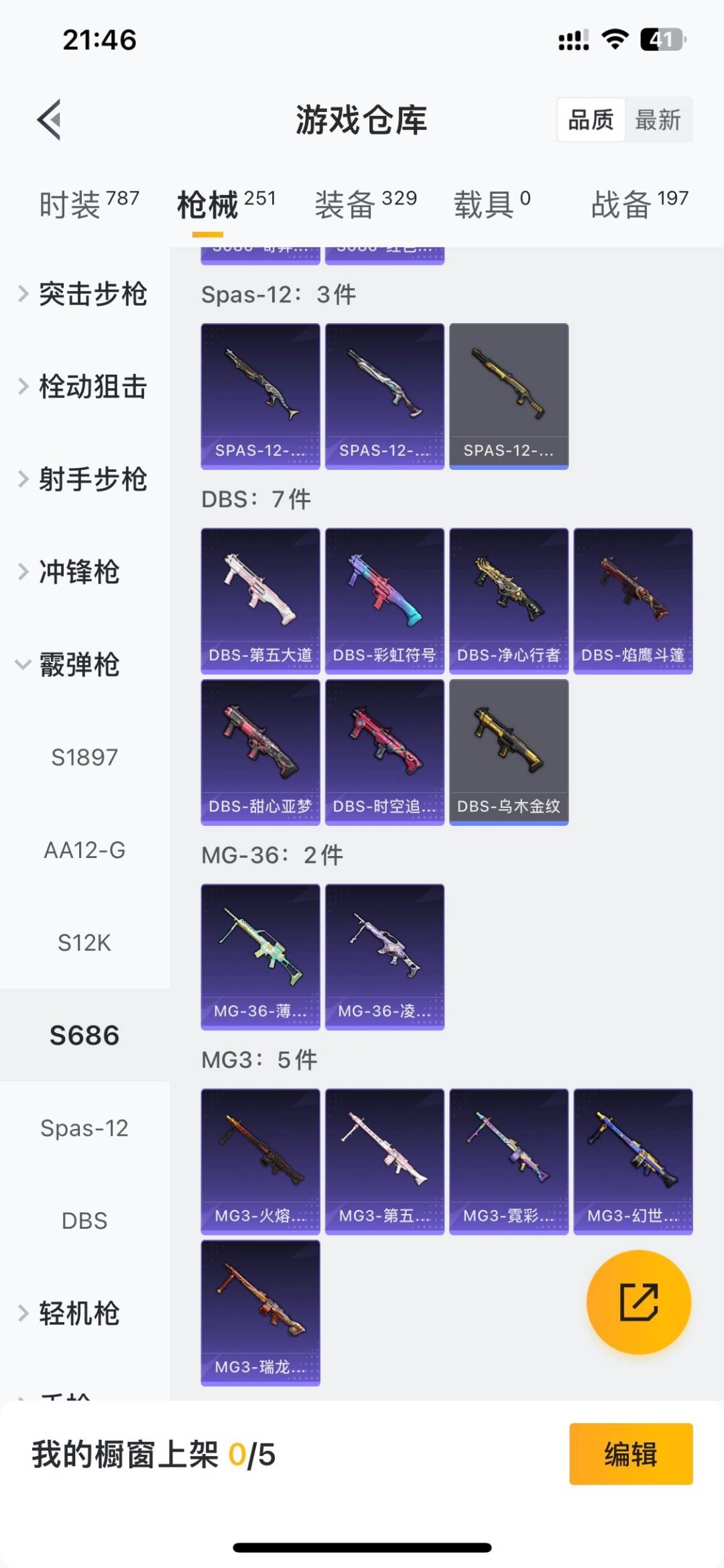 WZLX4323365王者荣耀账号详情图35