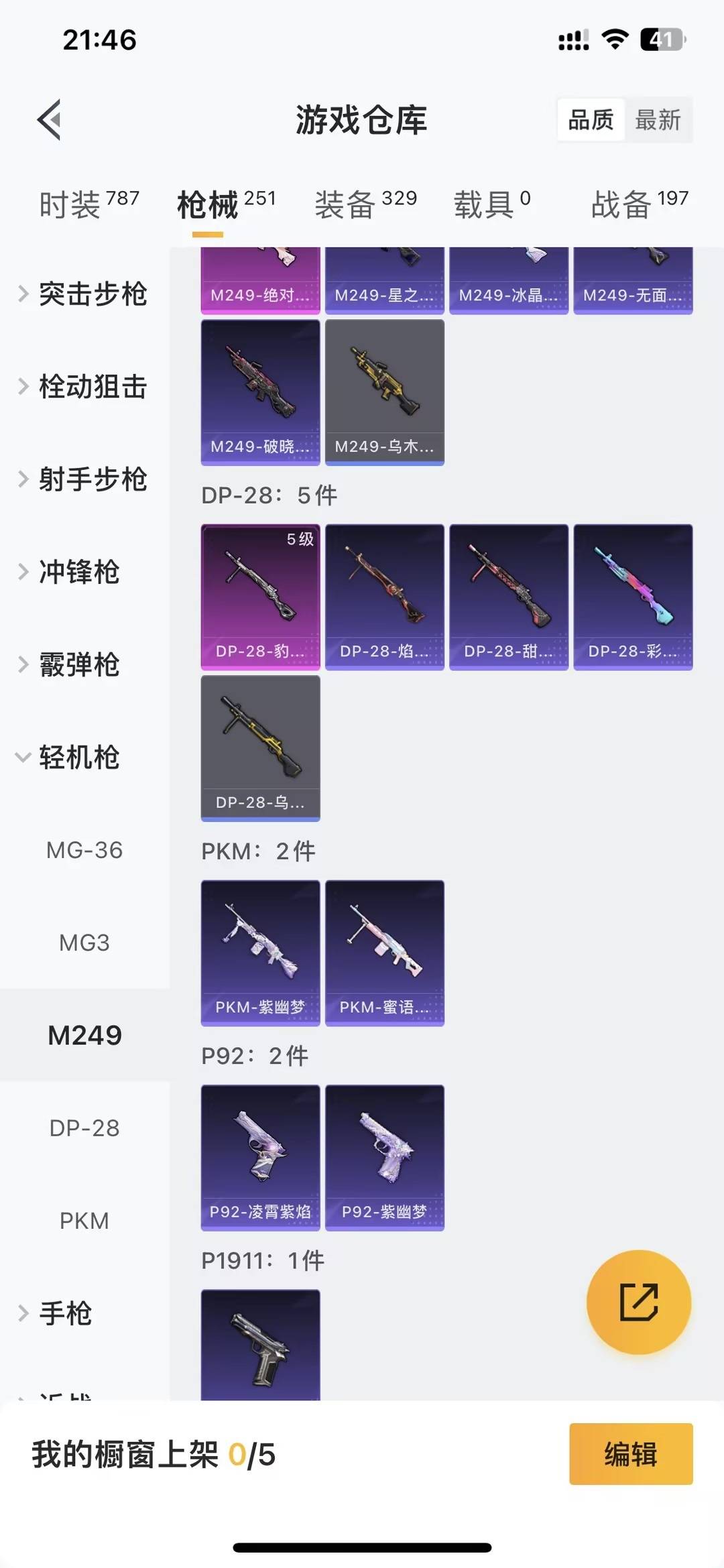 WZLX4323365王者荣耀账号详情图36