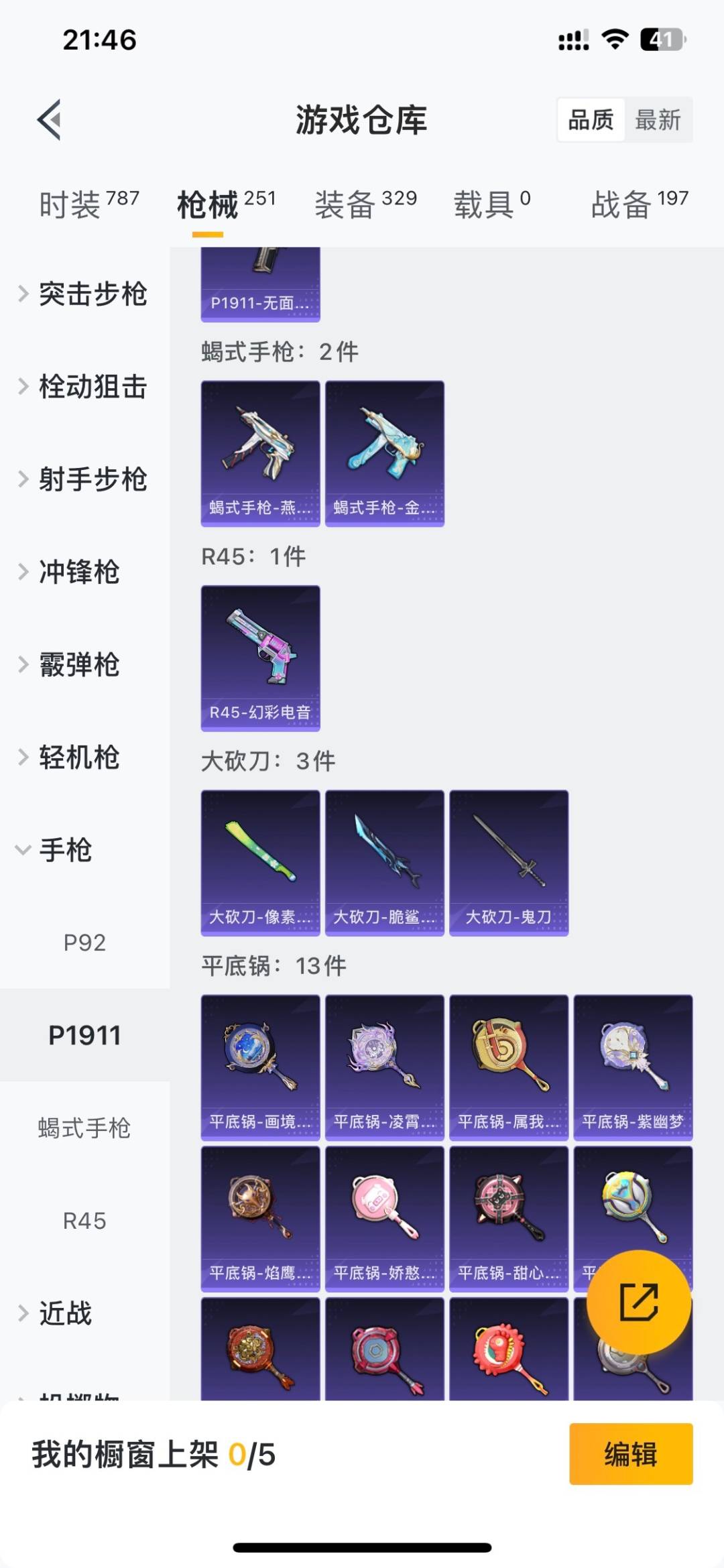 WZLX4323365王者荣耀账号详情图37