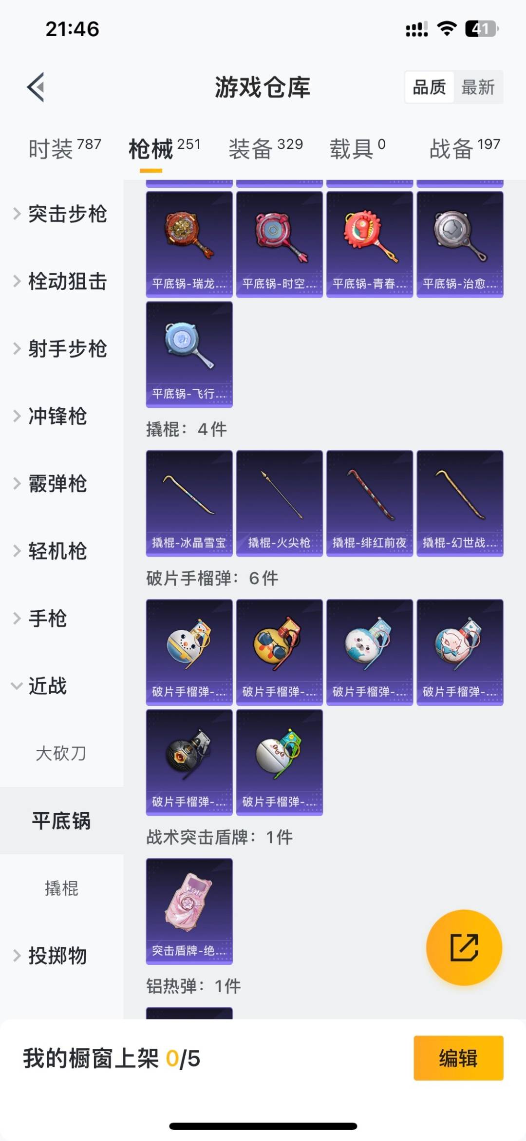 WZLX4323365王者荣耀账号详情图38