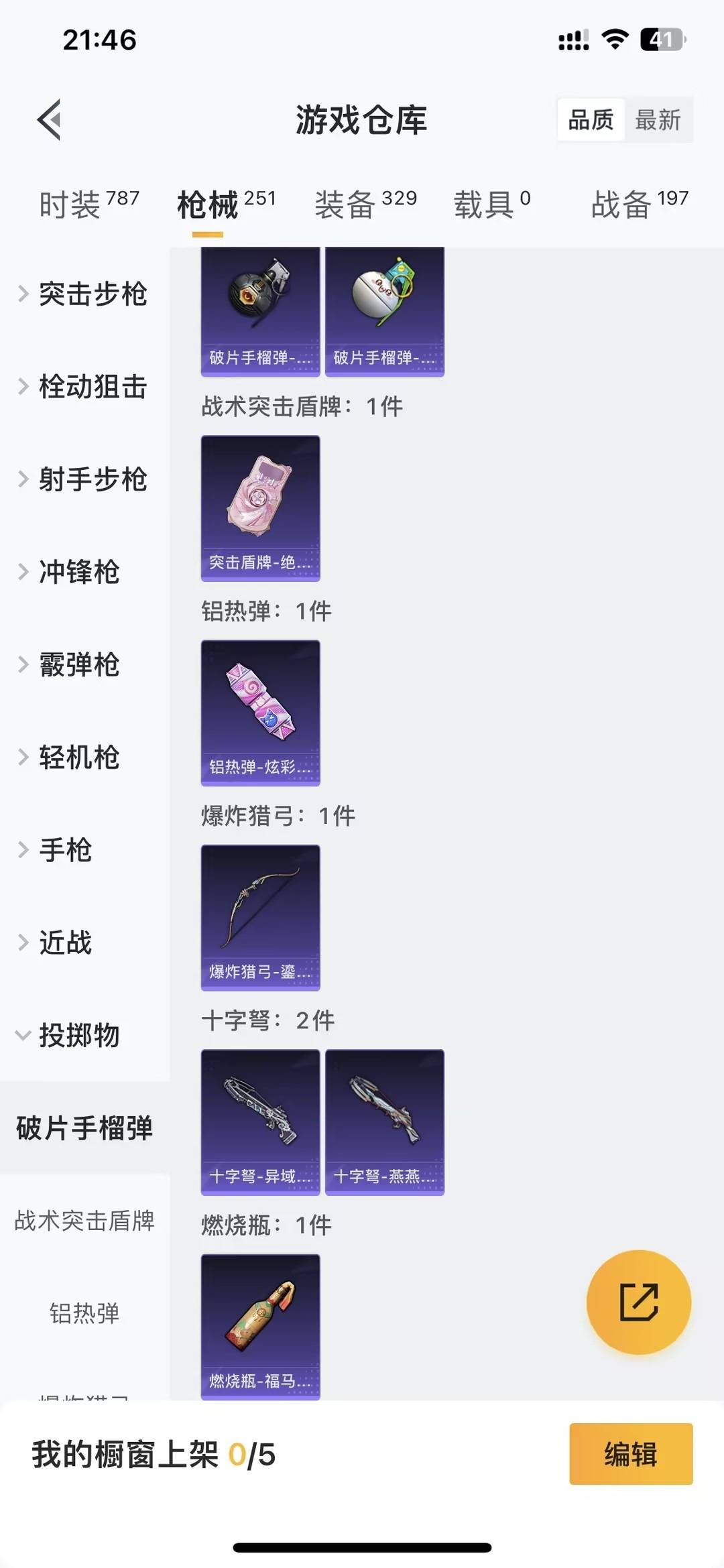 WZLX4323365王者荣耀账号详情图39