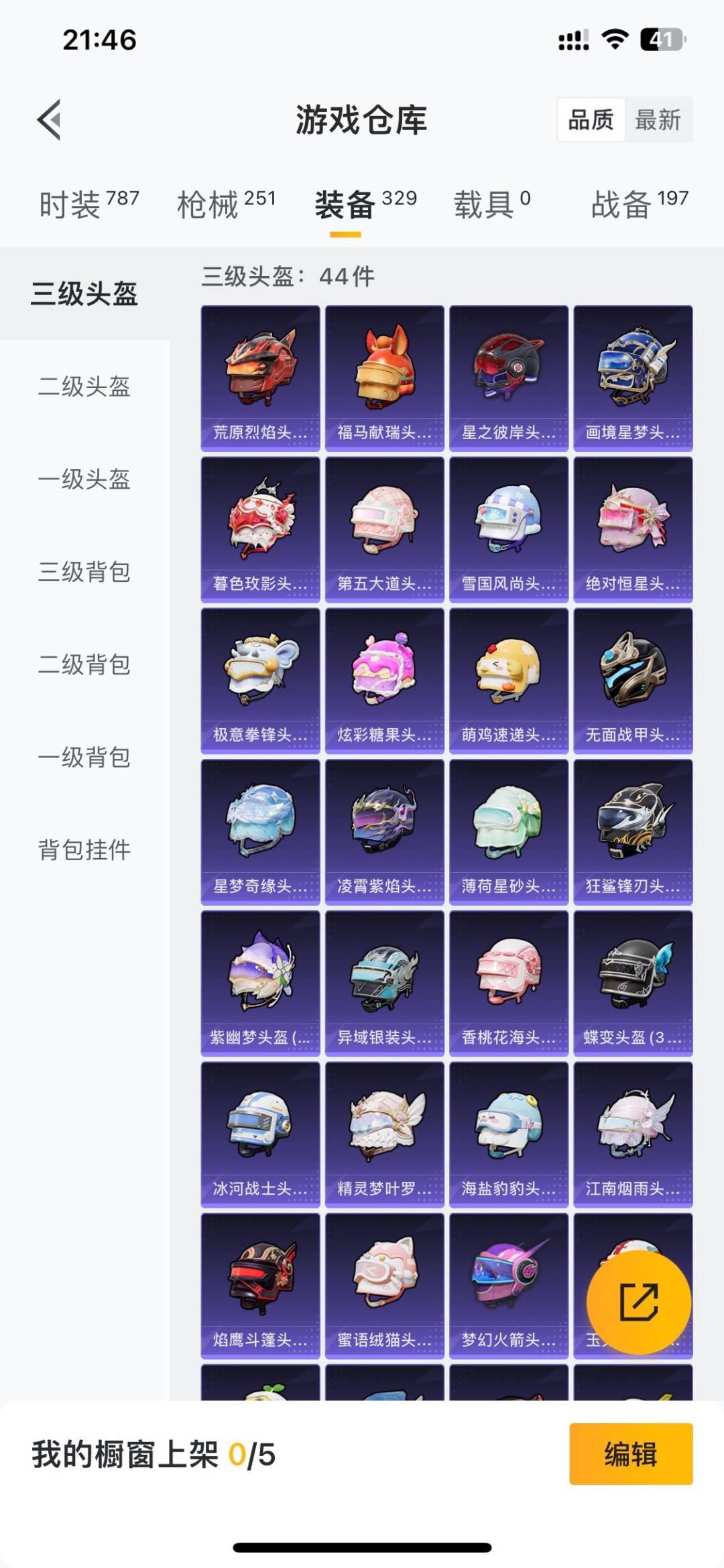WZLX4323365王者荣耀账号详情图40