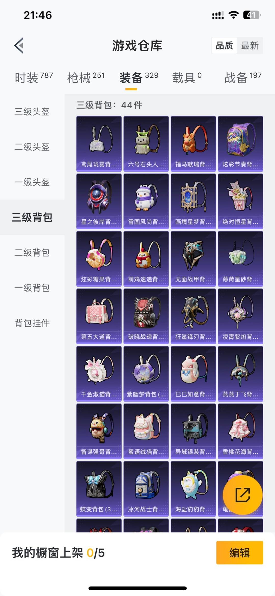 WZLX4323365王者荣耀账号详情图41