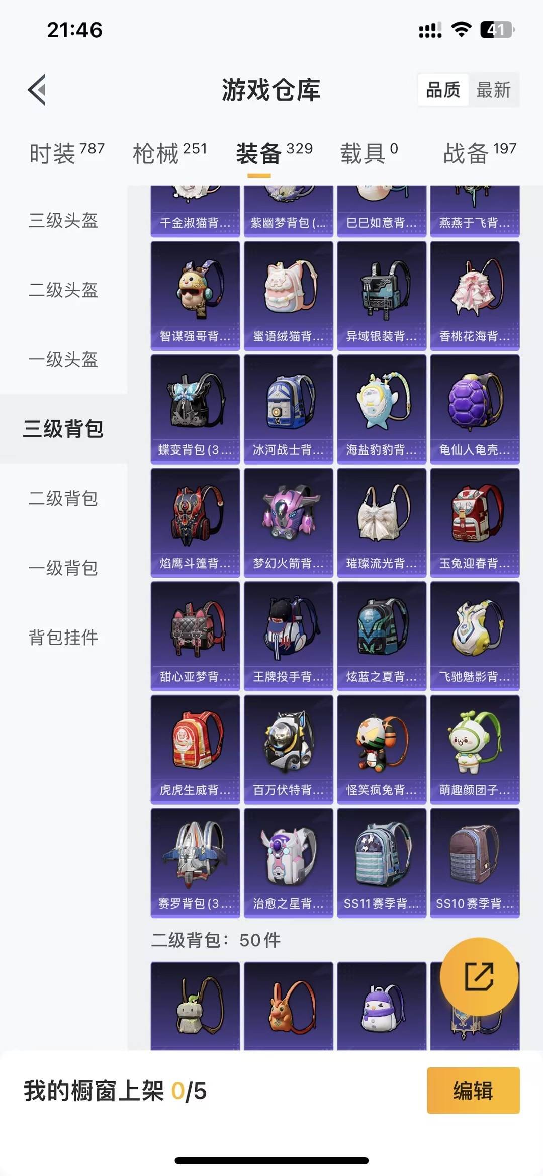 WZLX4323365王者荣耀账号详情图42