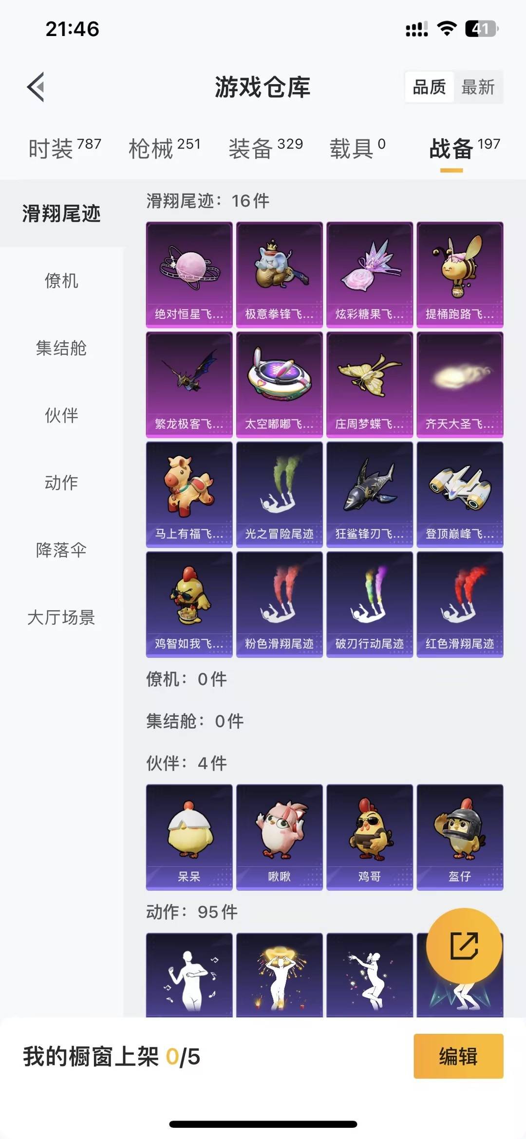WZLX4323365王者荣耀账号详情图43