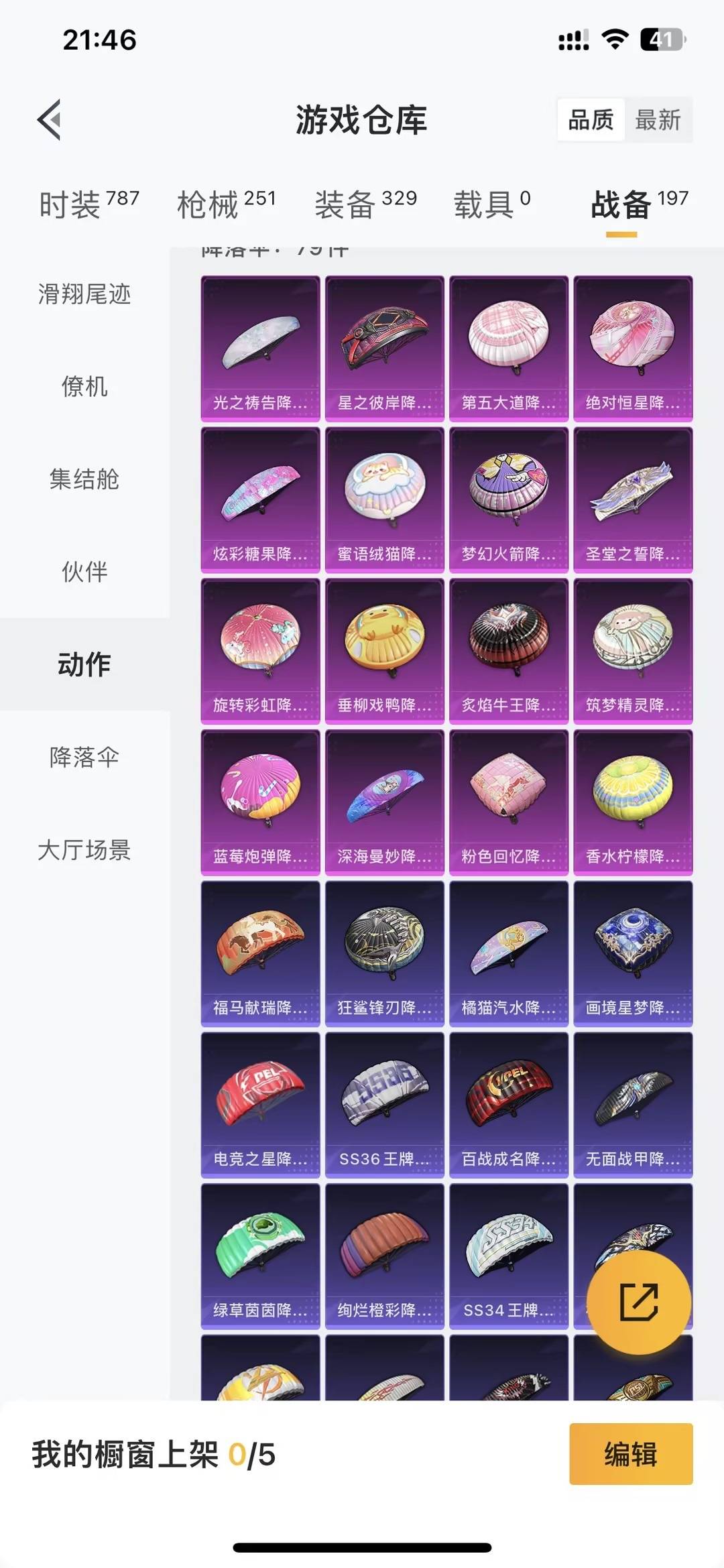 WZLX4323365王者荣耀账号详情图44