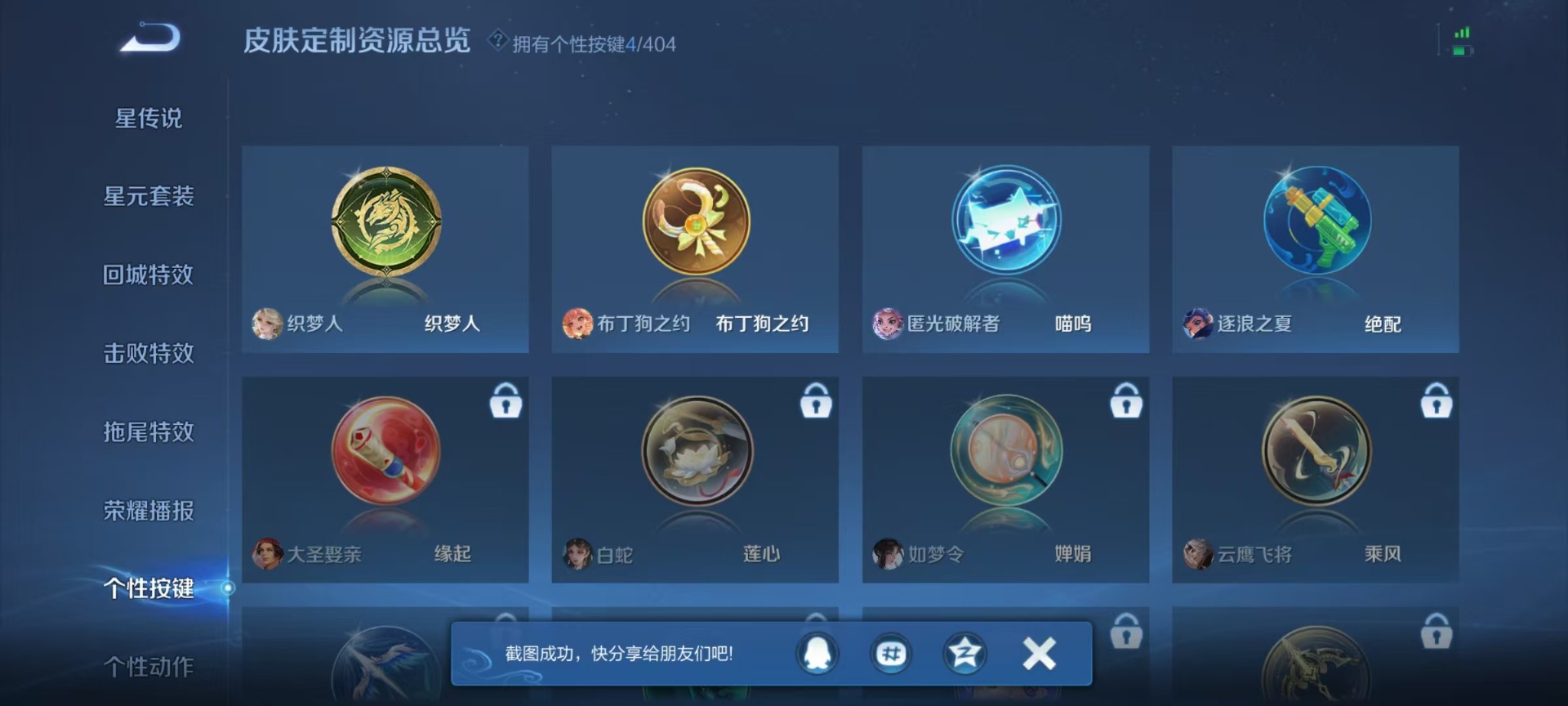 WZQM4309928王者荣耀账号详情图6