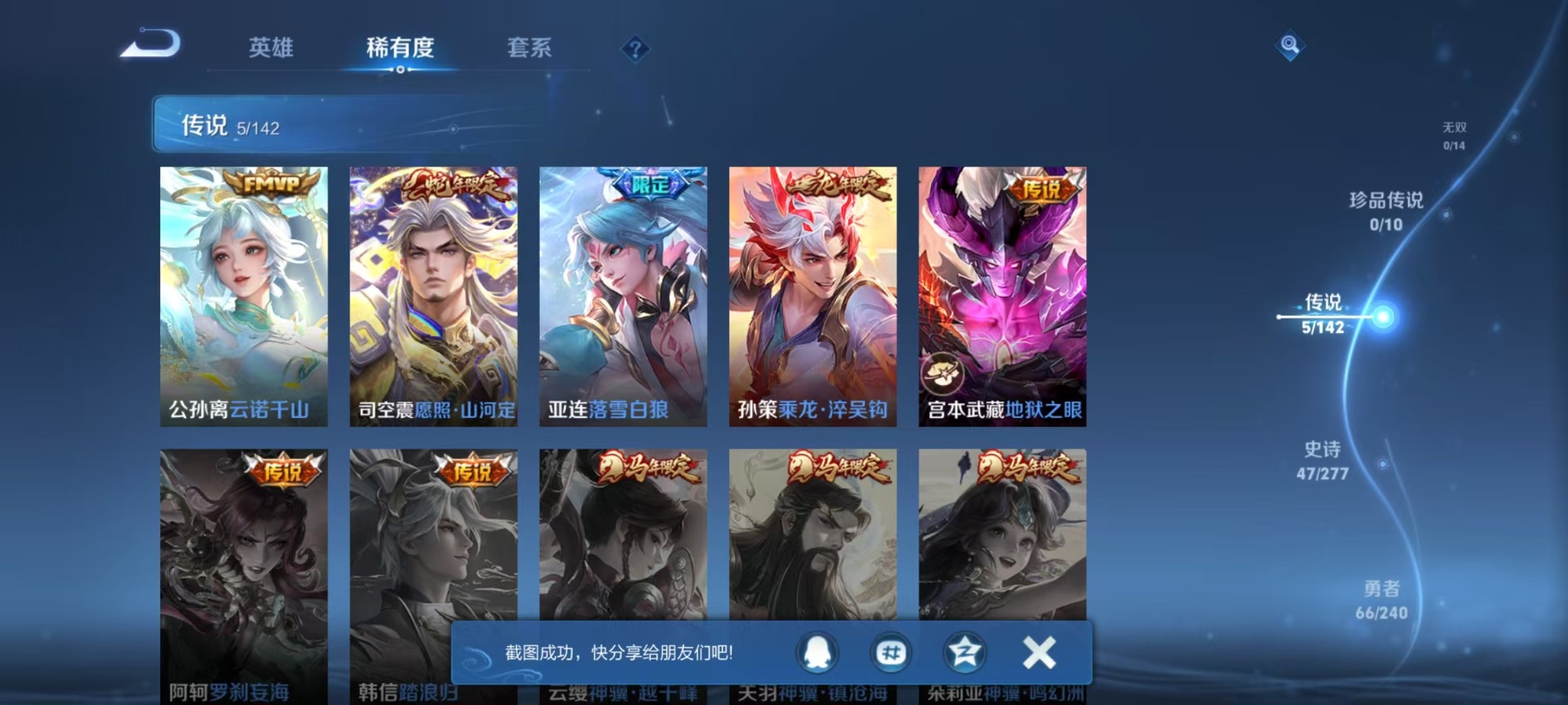 WZQM4309928王者荣耀账号详情图10