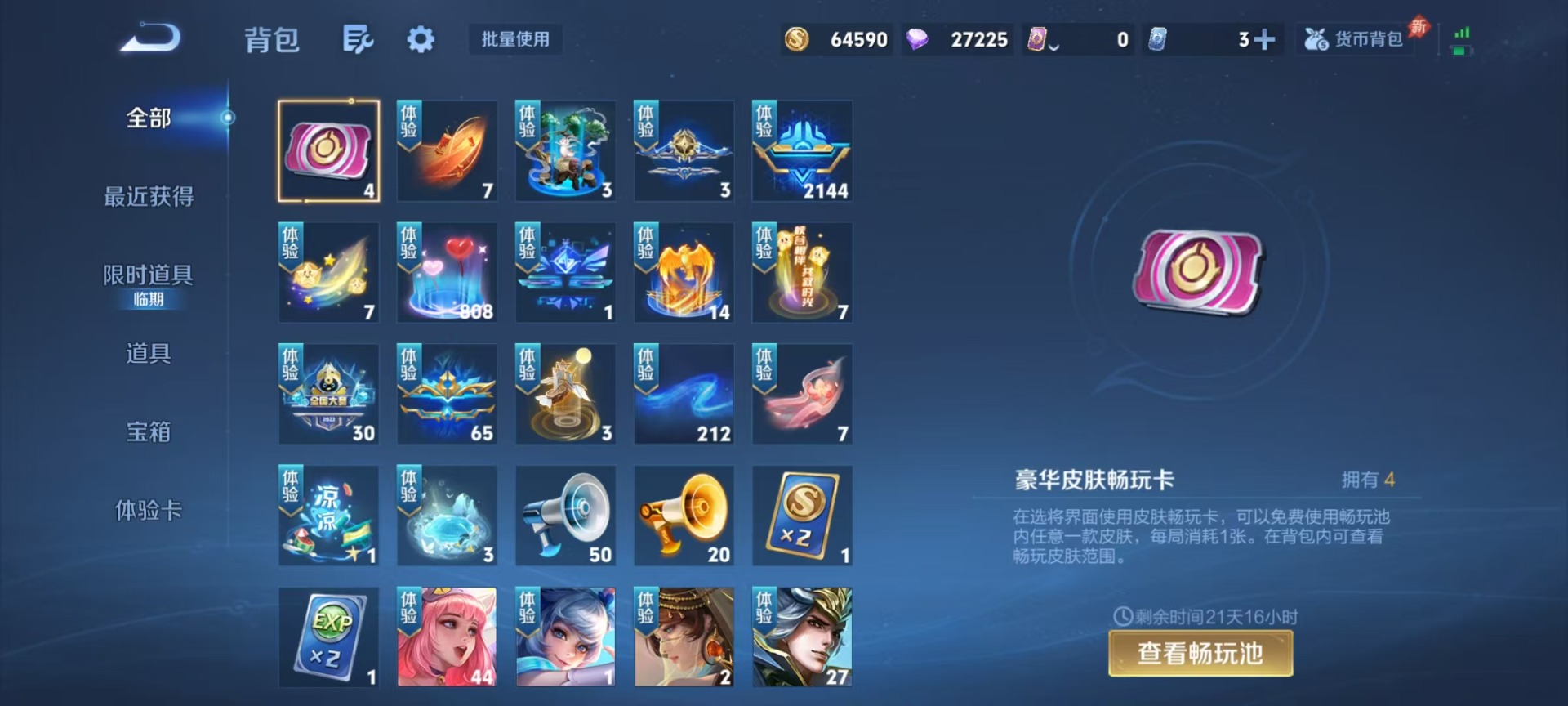 WZQM4309928王者荣耀账号详情图13