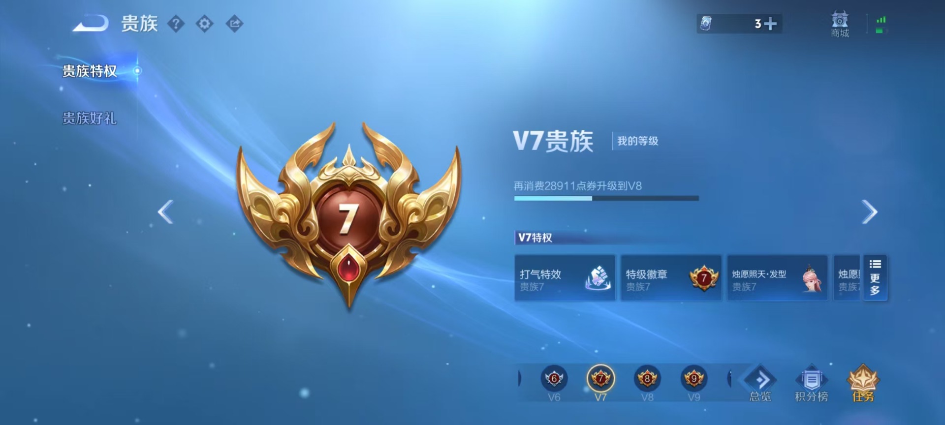 WZQM4309928王者荣耀账号详情图12