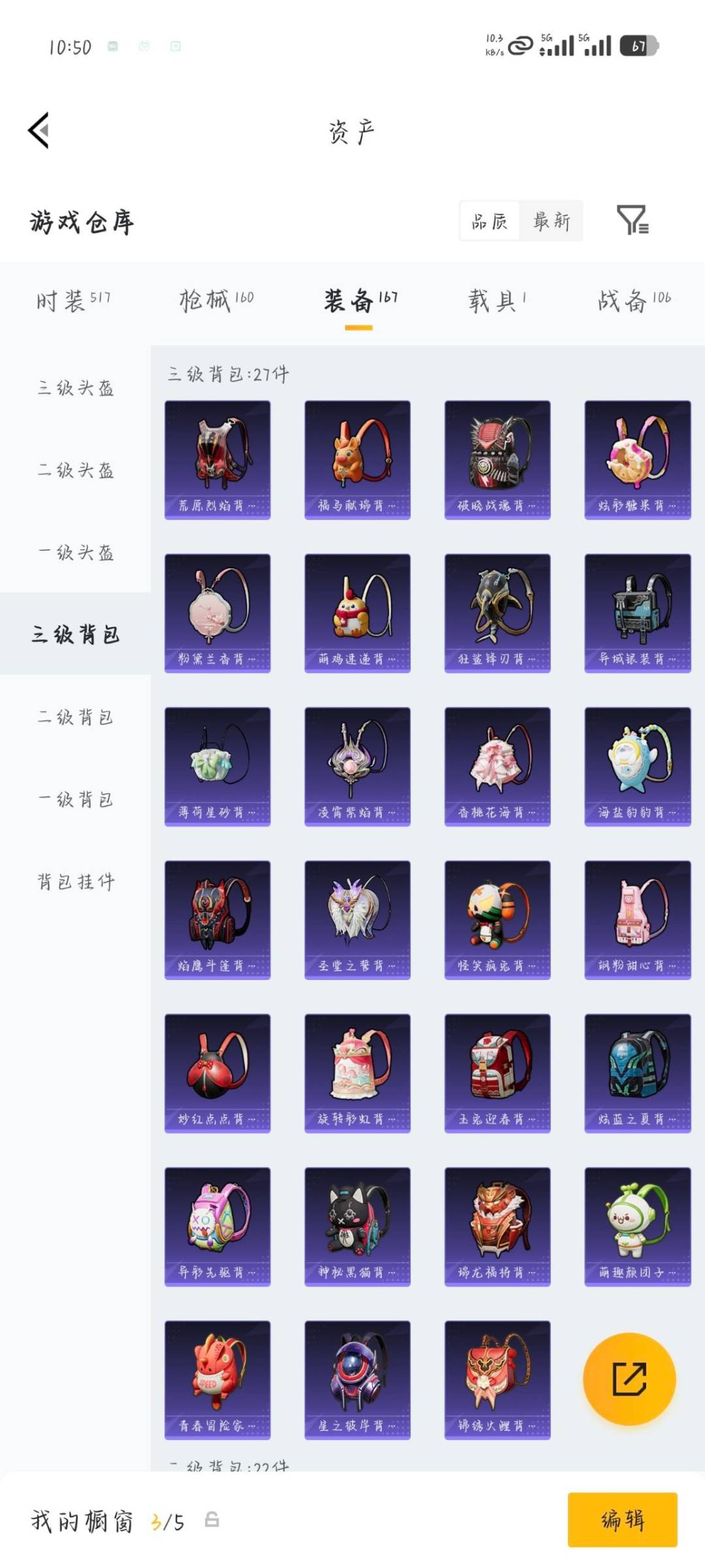 HPLX4185328和平精英账号详情图7