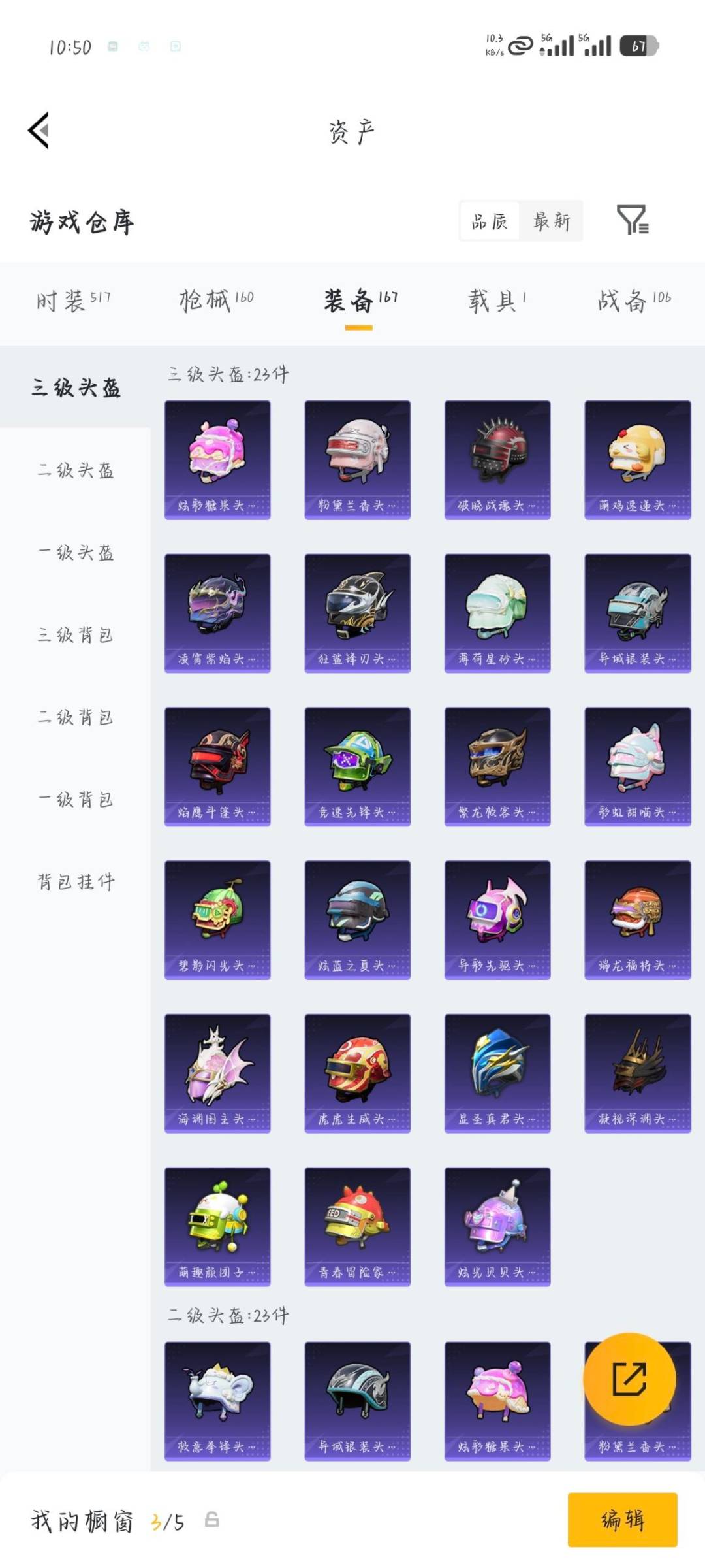 HPLX4185328和平精英账号详情图8