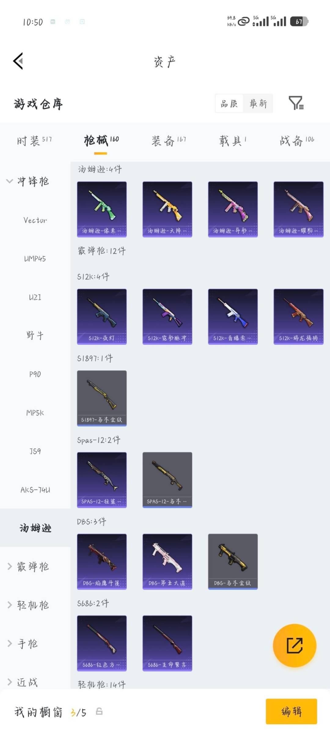 HPLX4185328和平精英账号详情图11