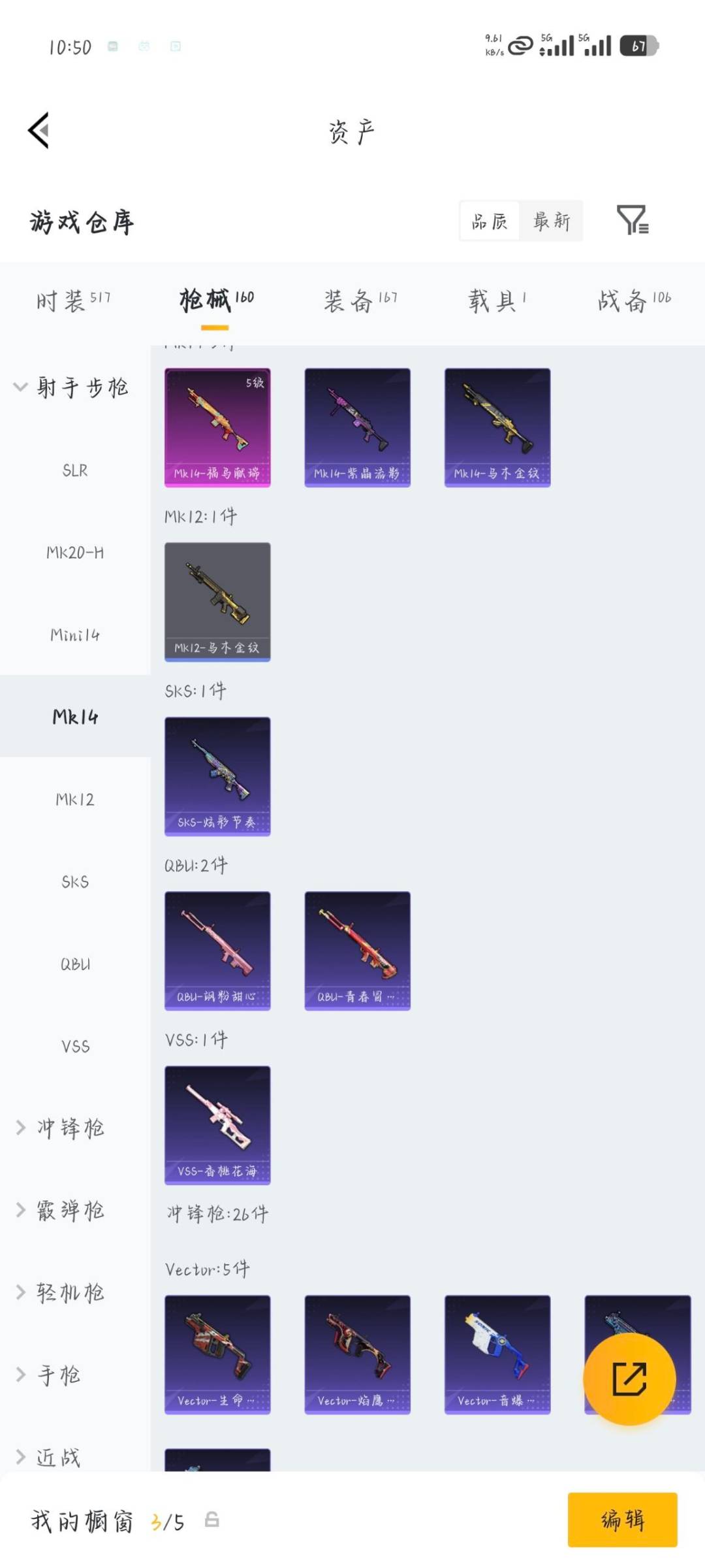 HPLX4185328和平精英账号详情图13