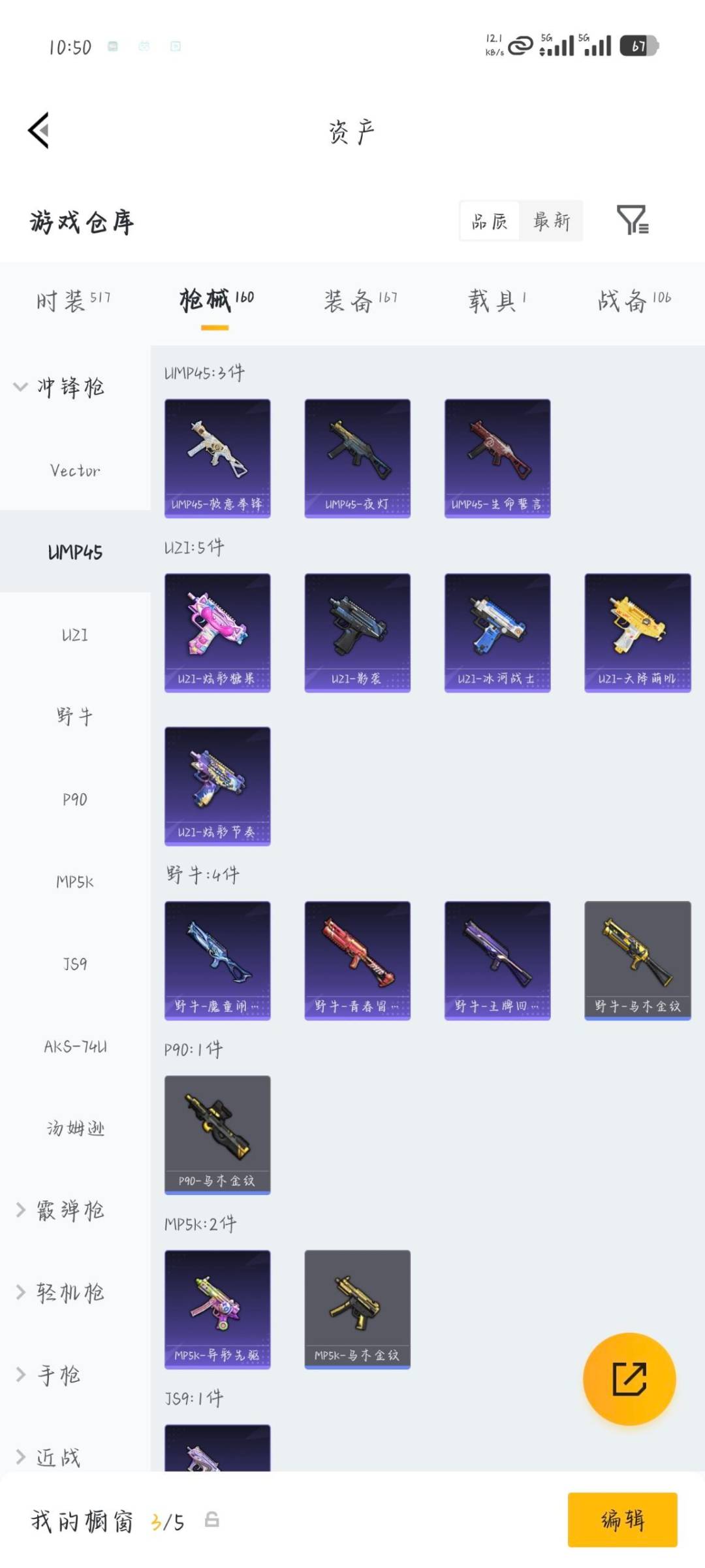 HPLX4185328和平精英账号详情图12