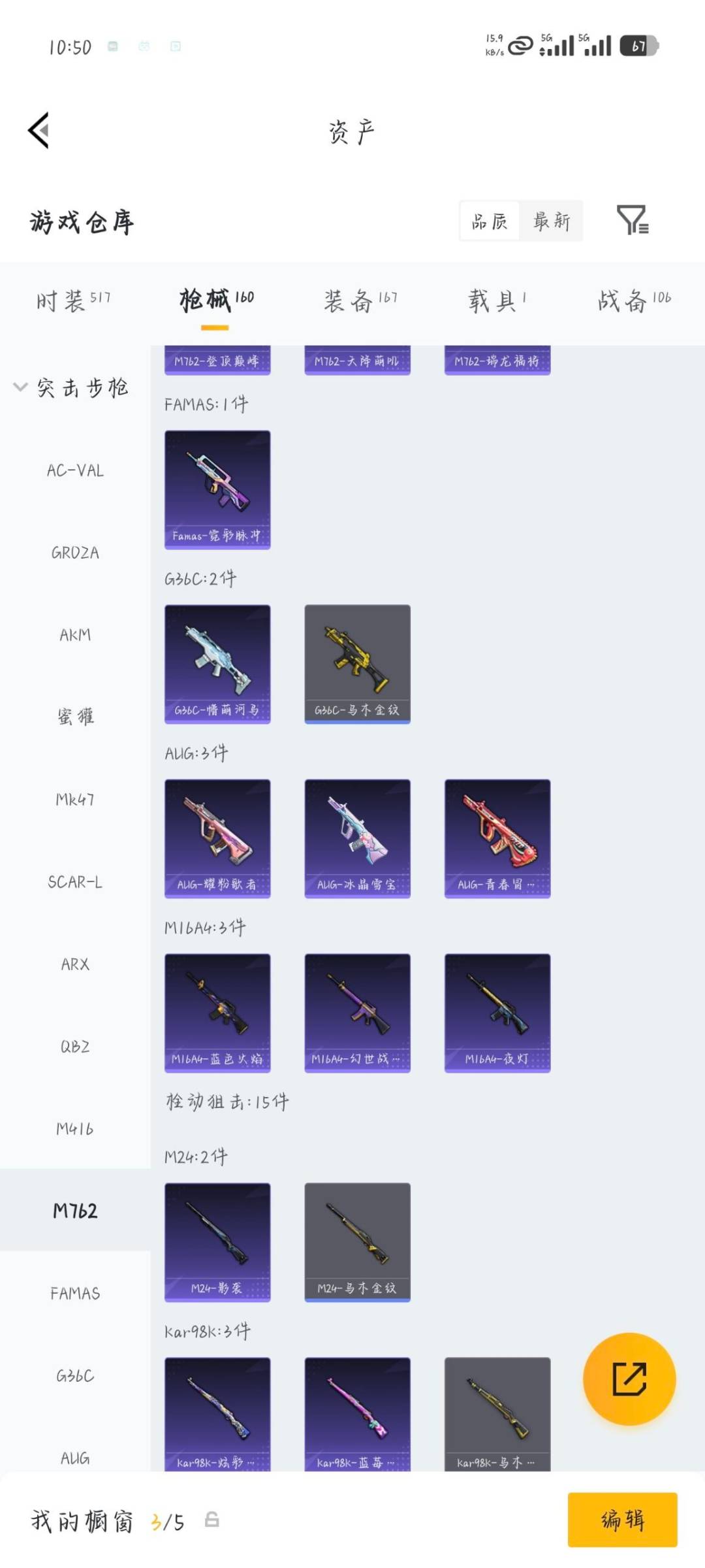 HPLX4185328和平精英账号详情图15