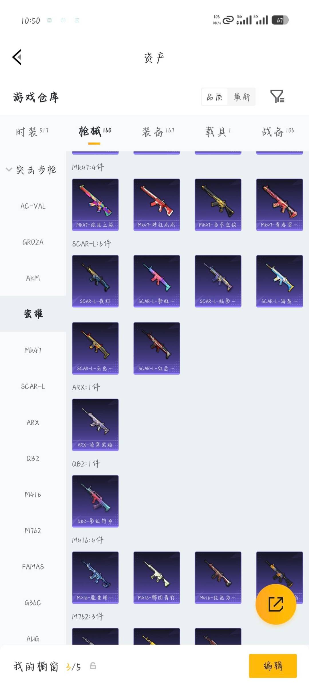 HPLX4185328和平精英账号详情图16