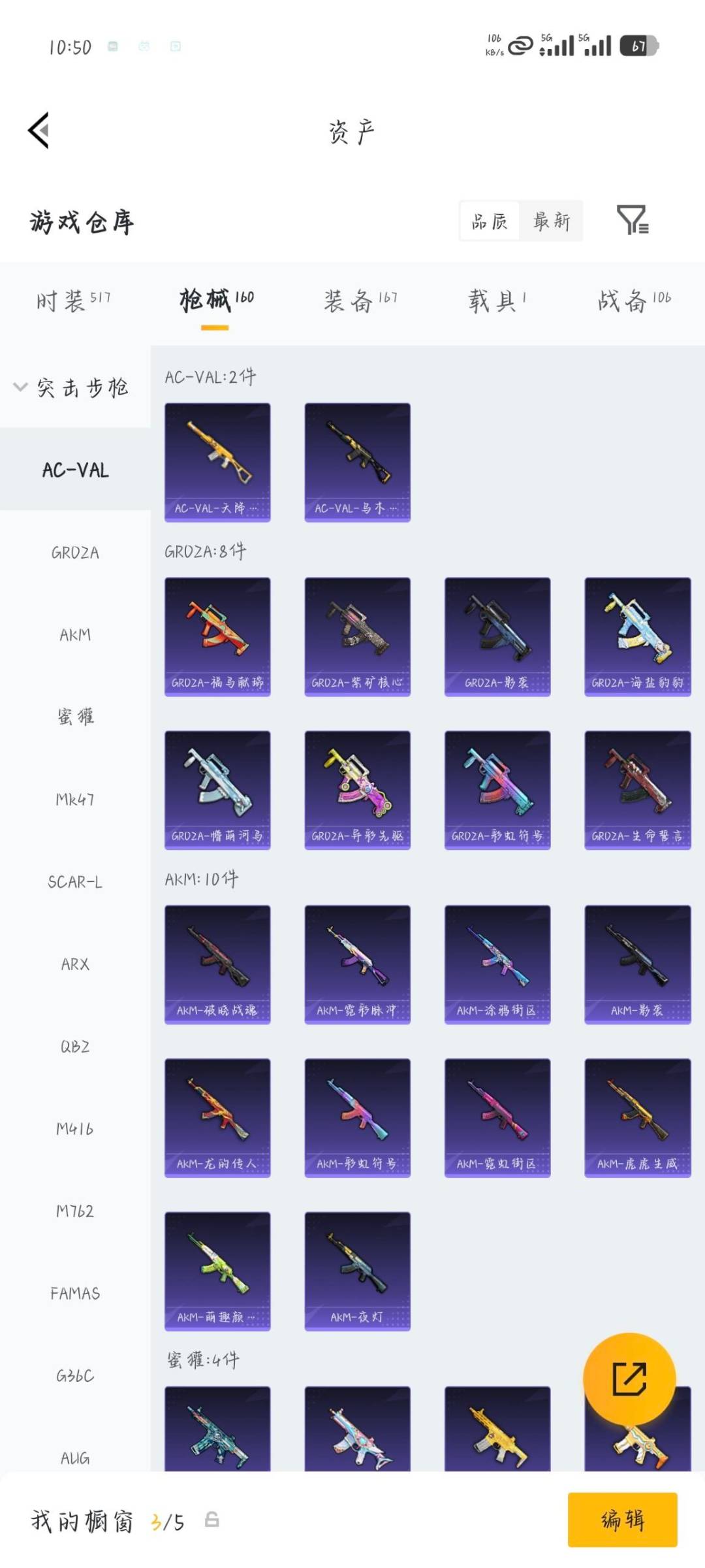 HPLX4185328和平精英账号详情图17