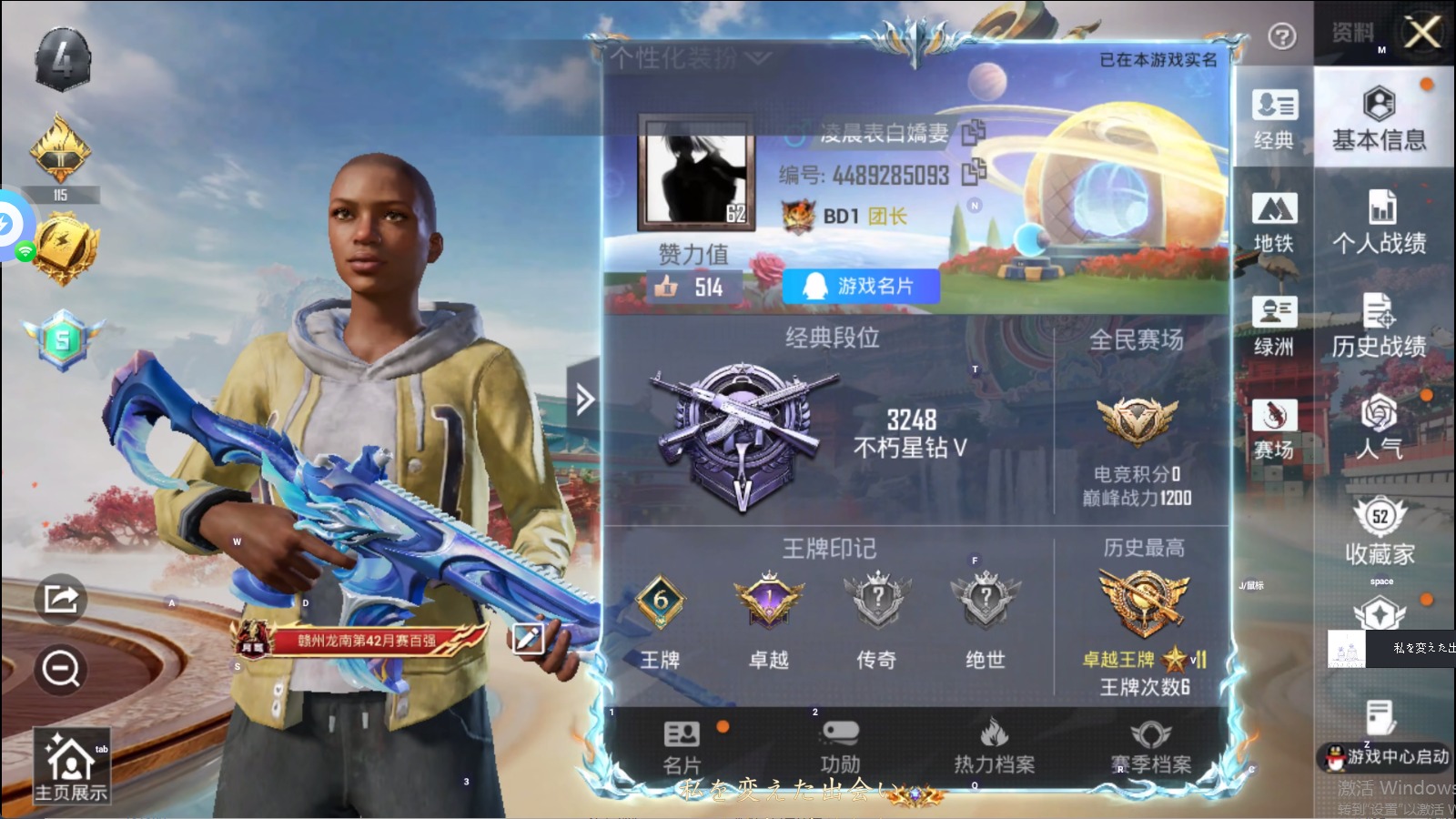 HPLX4185328和平精英账号详情图20