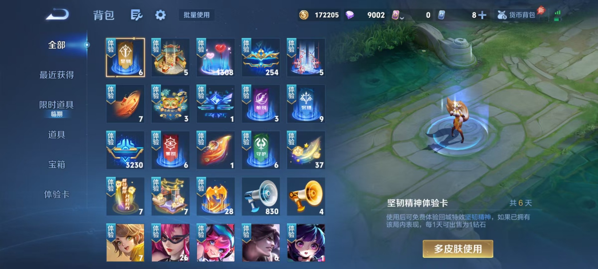 WZLX4323415王者荣耀账号详情图5