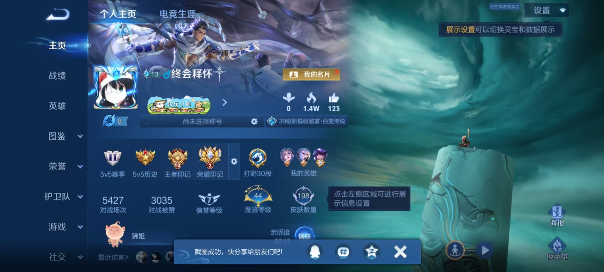 WZLX4323415王者荣耀账号详情图8