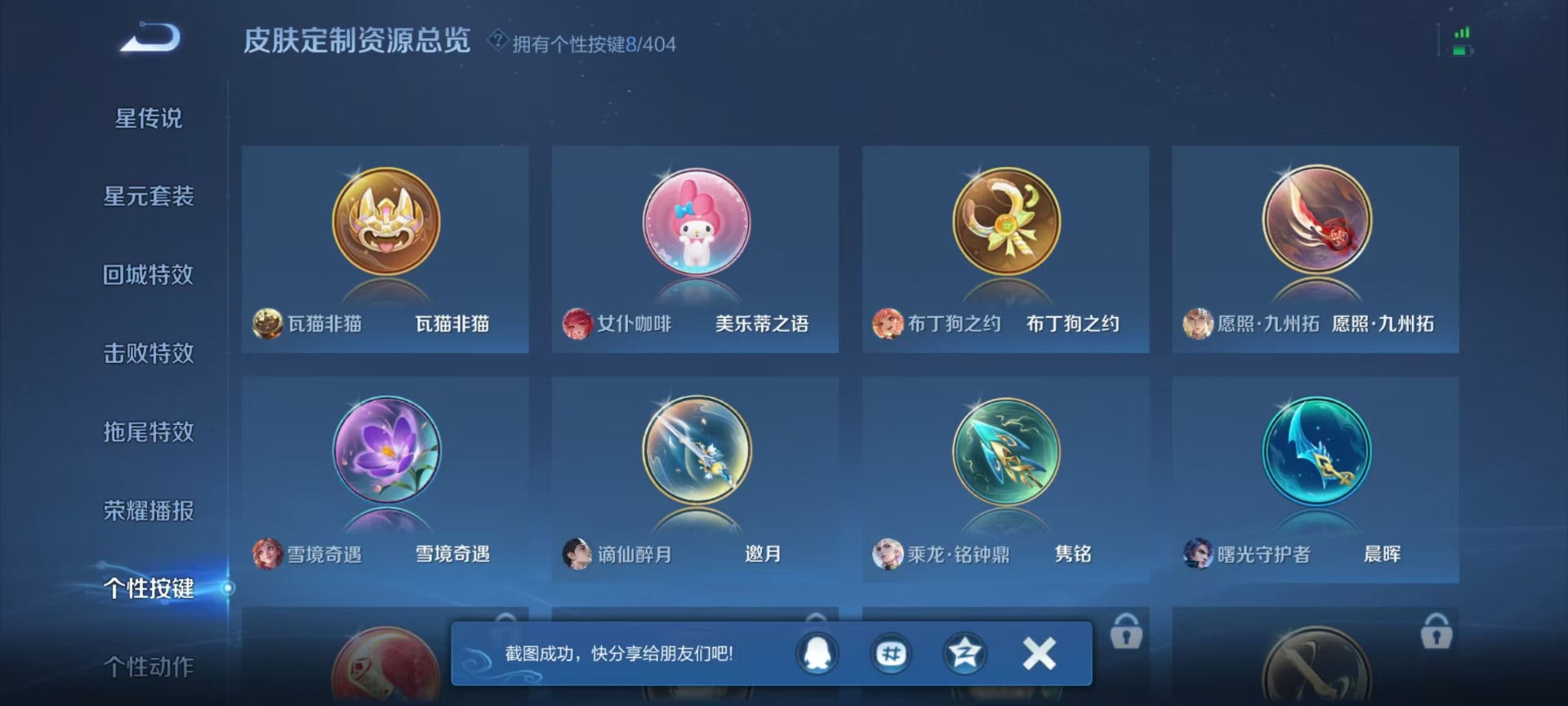 WZLX4323415王者荣耀账号详情图11