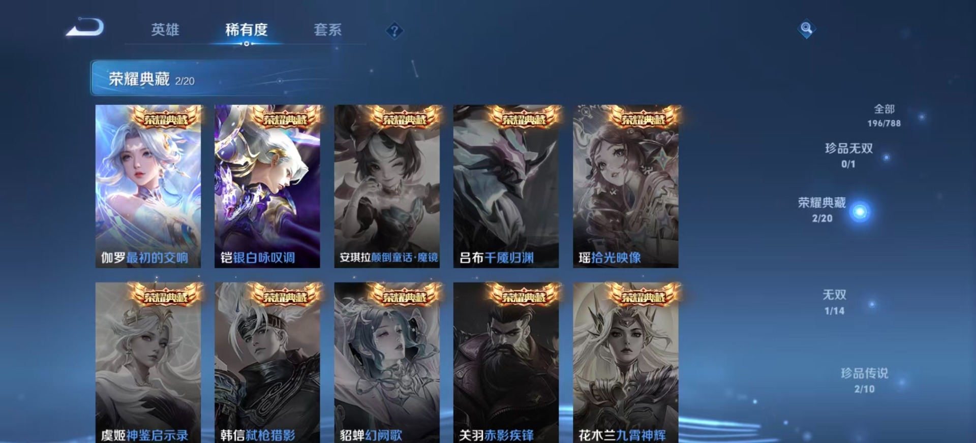 WZQM4310010王者荣耀账号详情图7