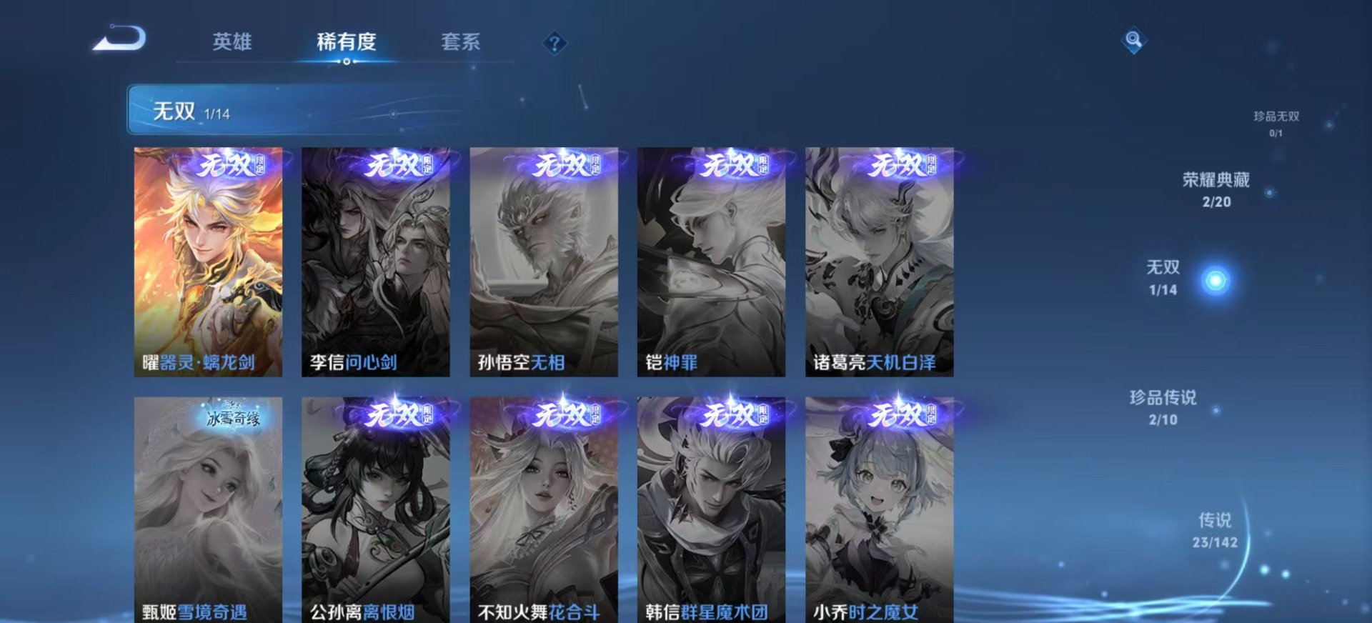 WZQM4310010王者荣耀账号详情图8